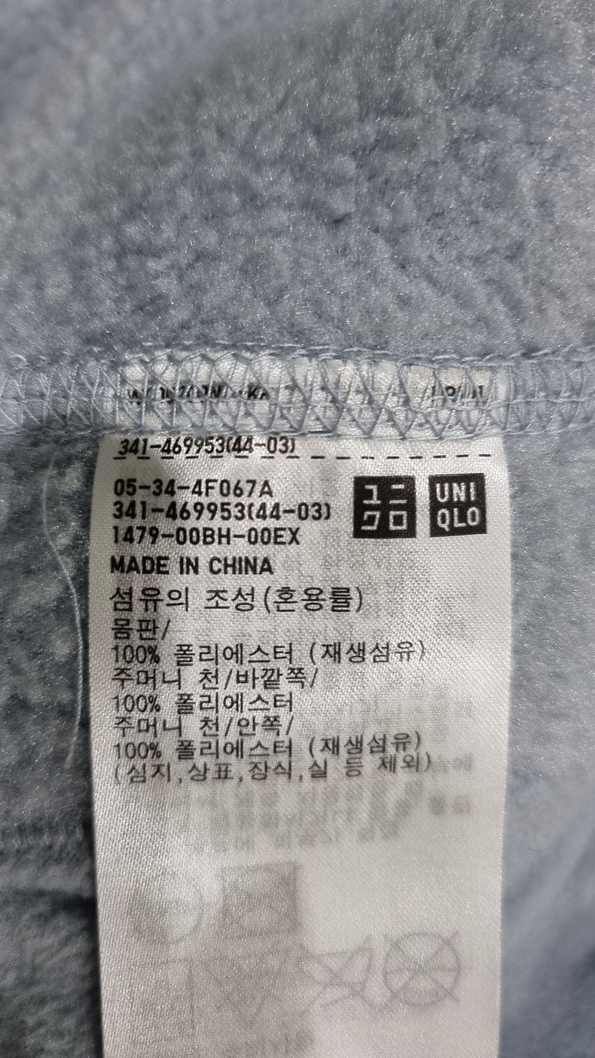 유니클로(UNIQLO) 플리스 L