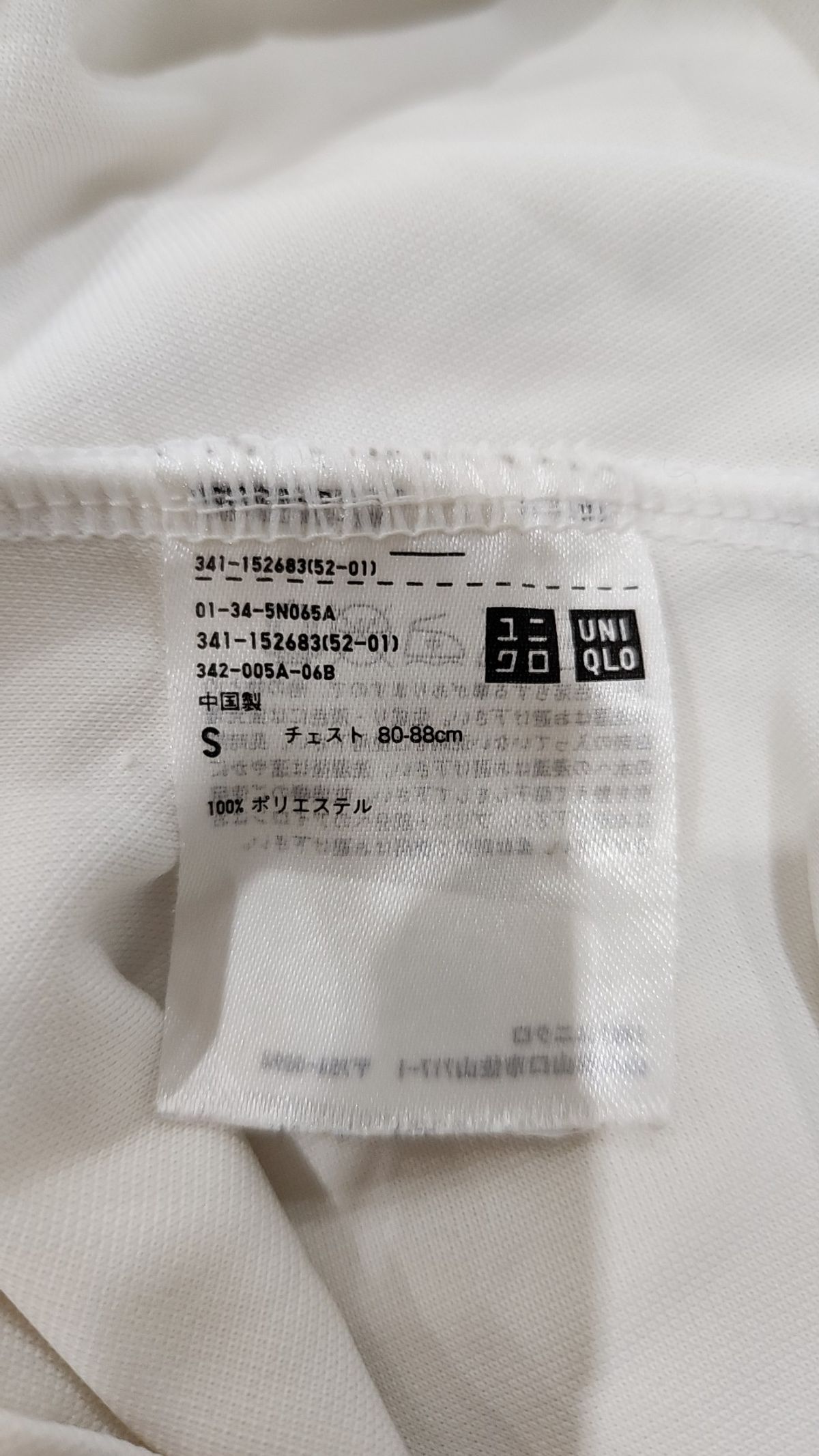 유니클로(UNIQLO) 반소매 티셔츠 S