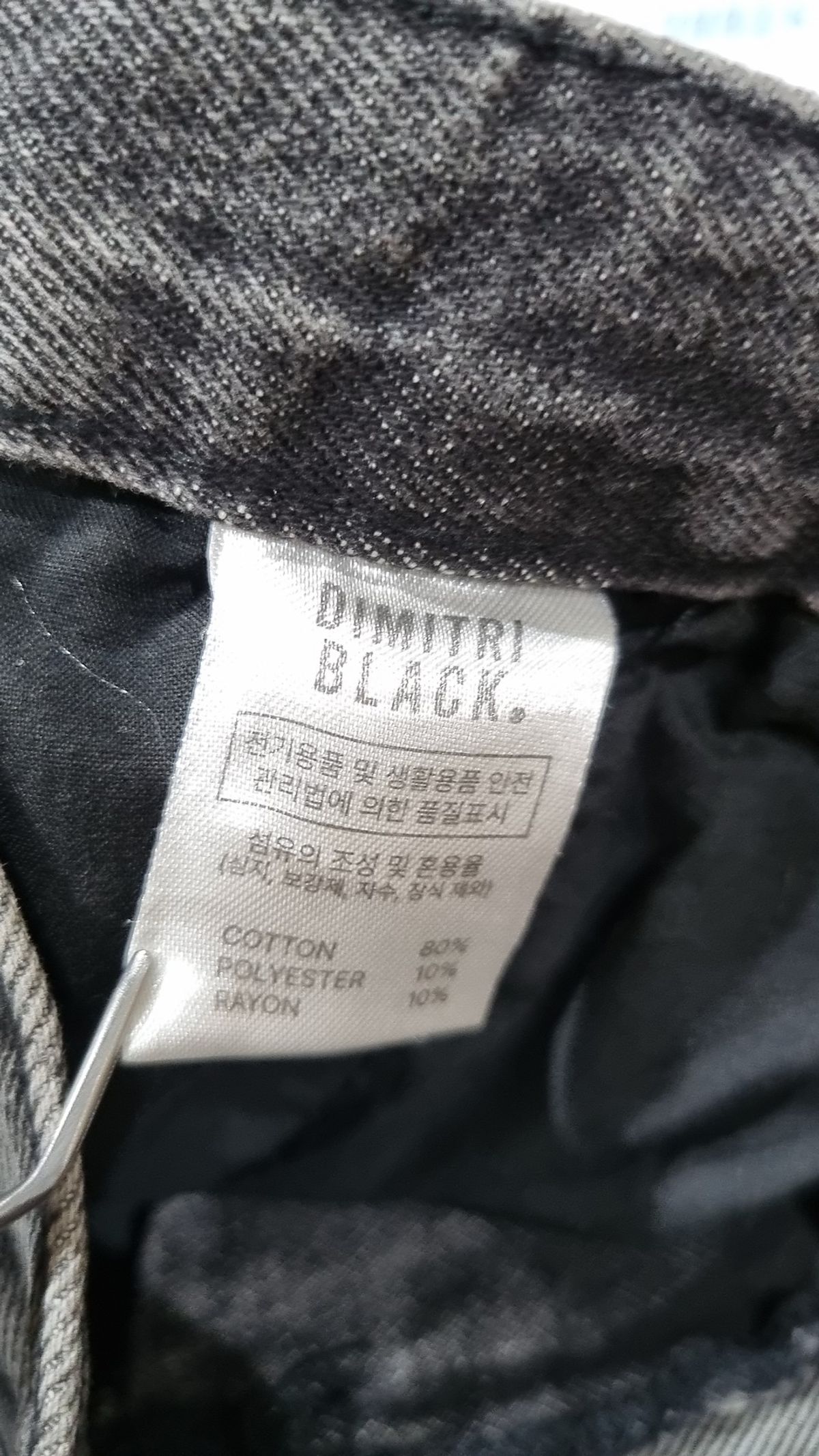 디미트리블랙(DIMITRI BLACK) 청/데님 팬츠 S