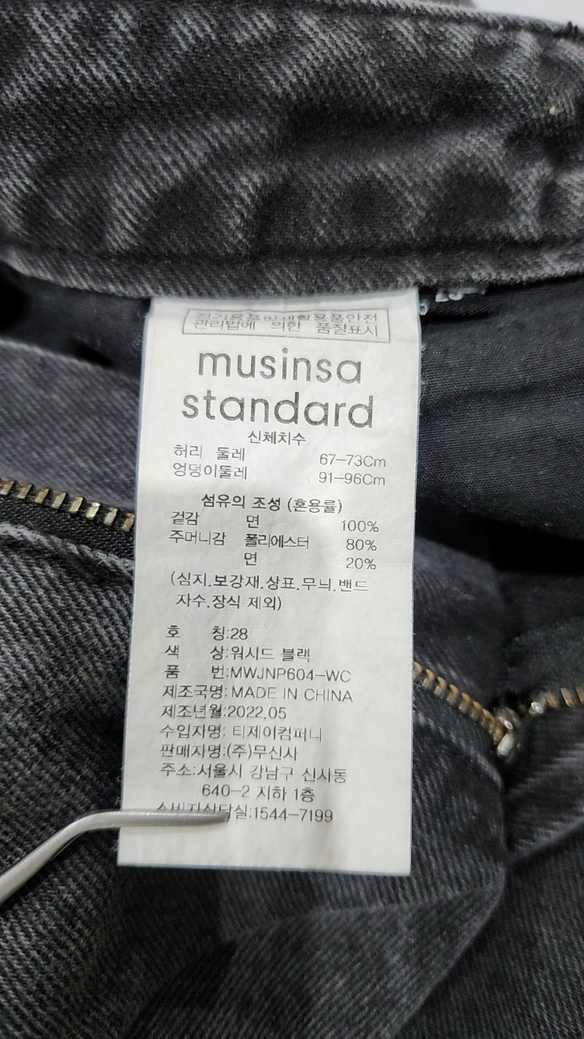 무신사 스탠다드(MUSINSA STANDARD) 청/데님 팬츠 28