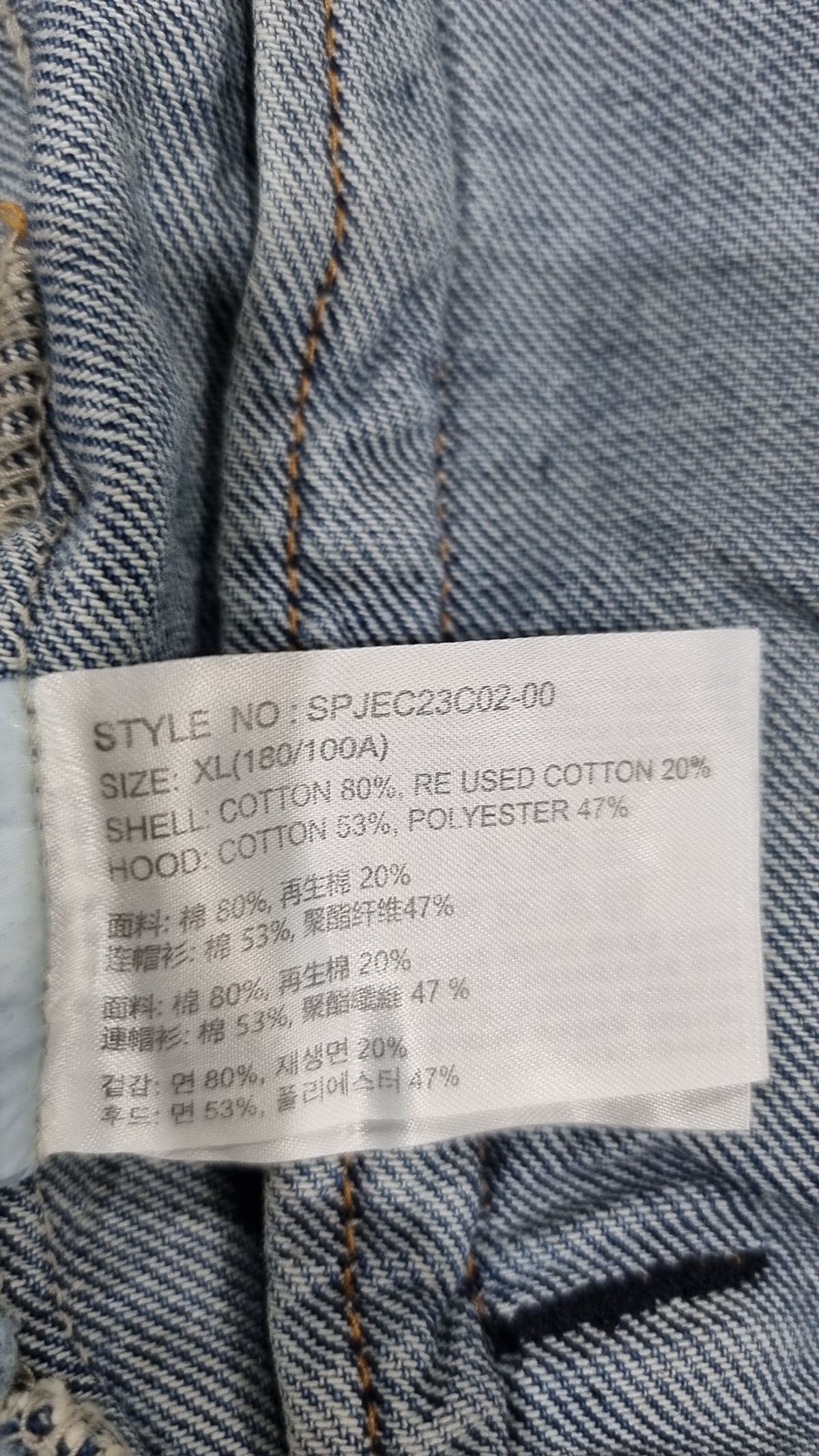 스파오(SPAO) 데님/트러커 재킷 XL