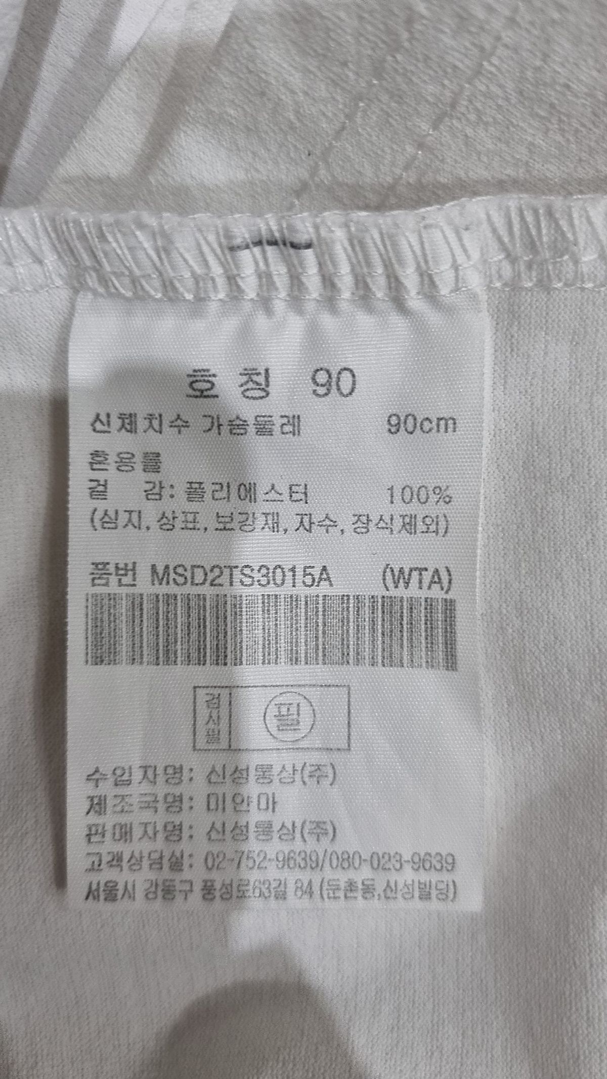 탑텐(TOPTEN) 반소매 티셔츠 90