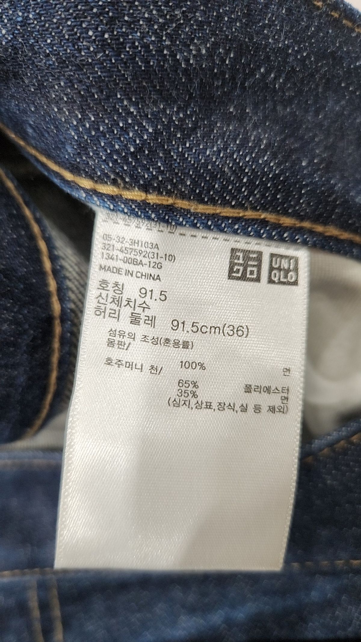 유니클로(UNIQLO) 청/데님 팬츠 9