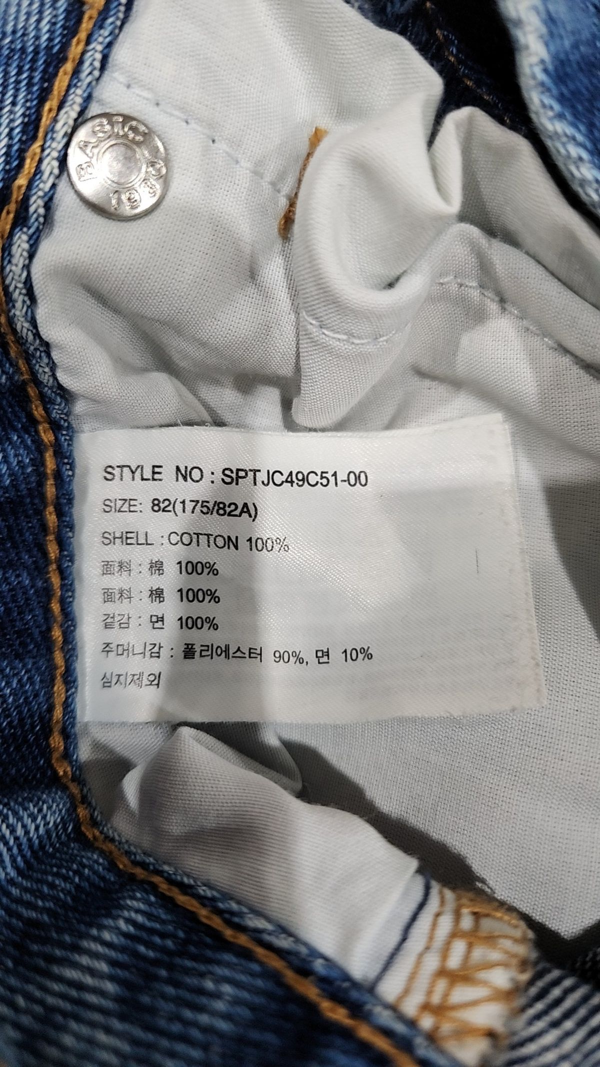 스파오(SPAO) 청/데님 팬츠 82