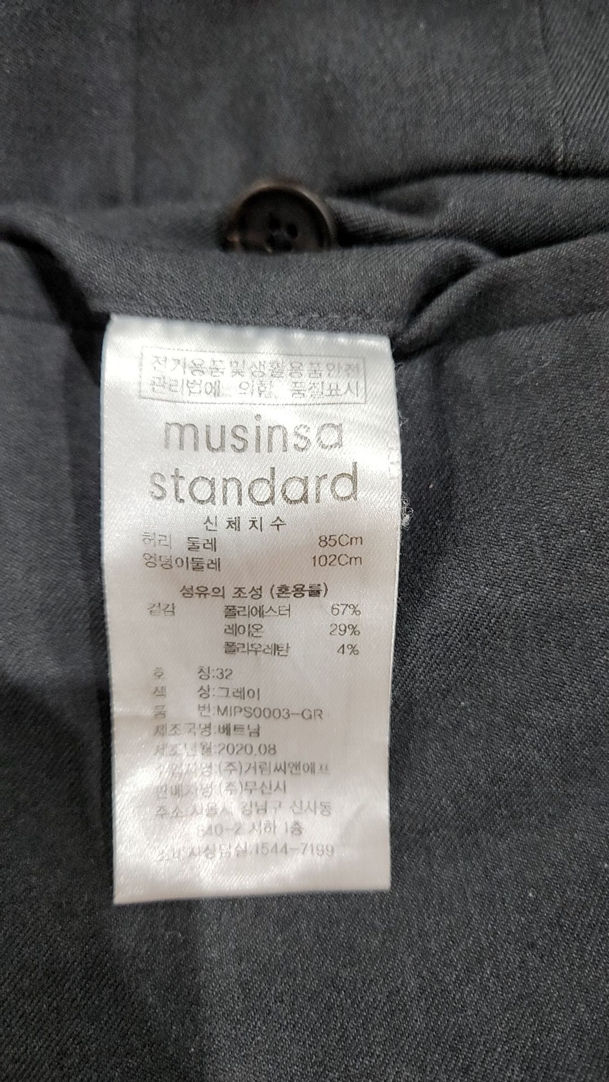 무신사 스탠다드(MUSINSA STANDARD) 슈트 팬츠/슬랙스 32