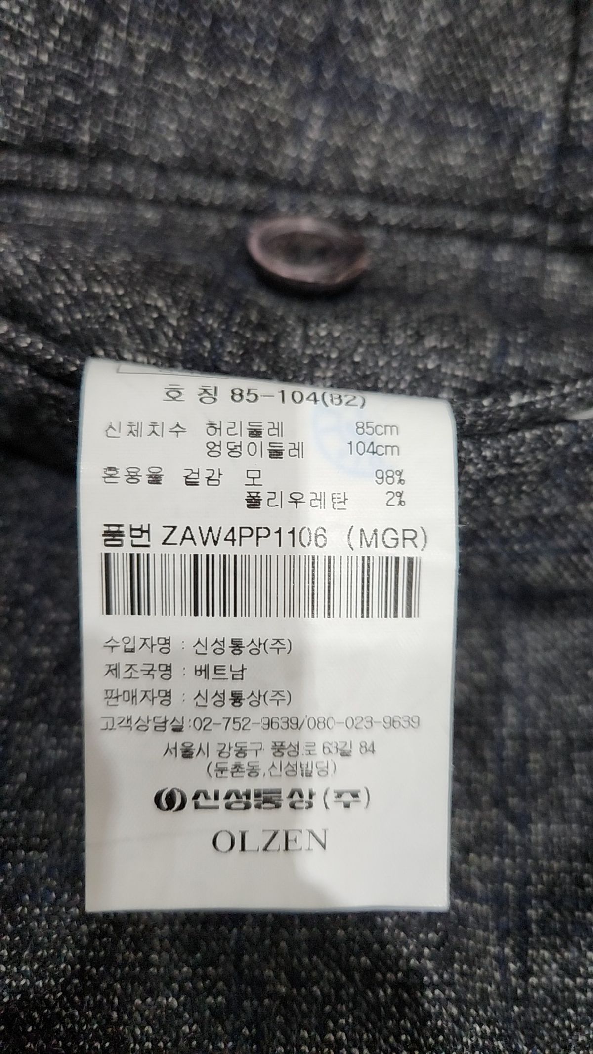 올젠(OLZEN) 슈트 팬츠/슬랙스 82