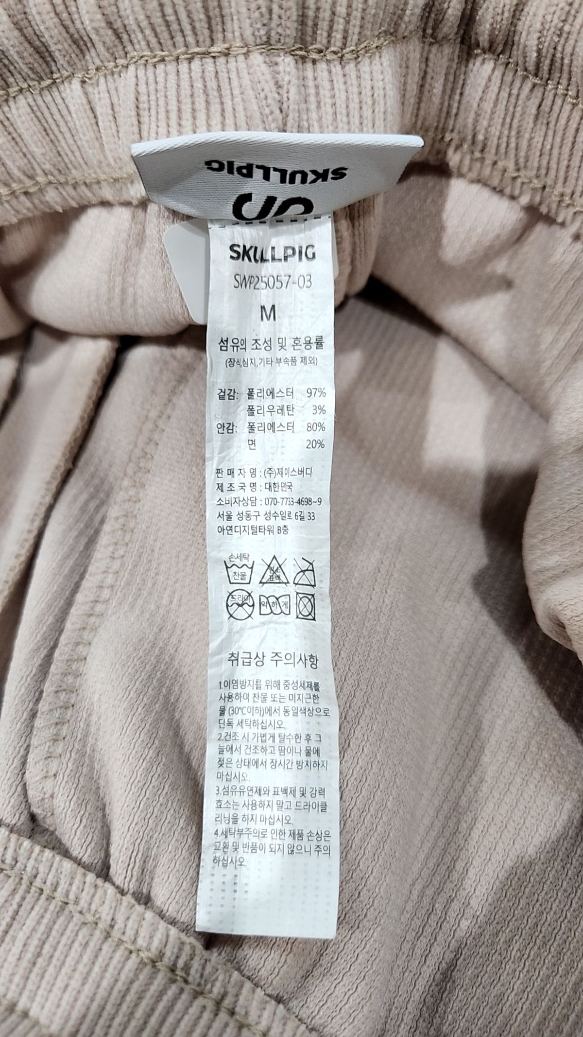 스컬피그(SKULLPIG) SWP25057-03 코듀로이 와이드 팬츠 베이지 M