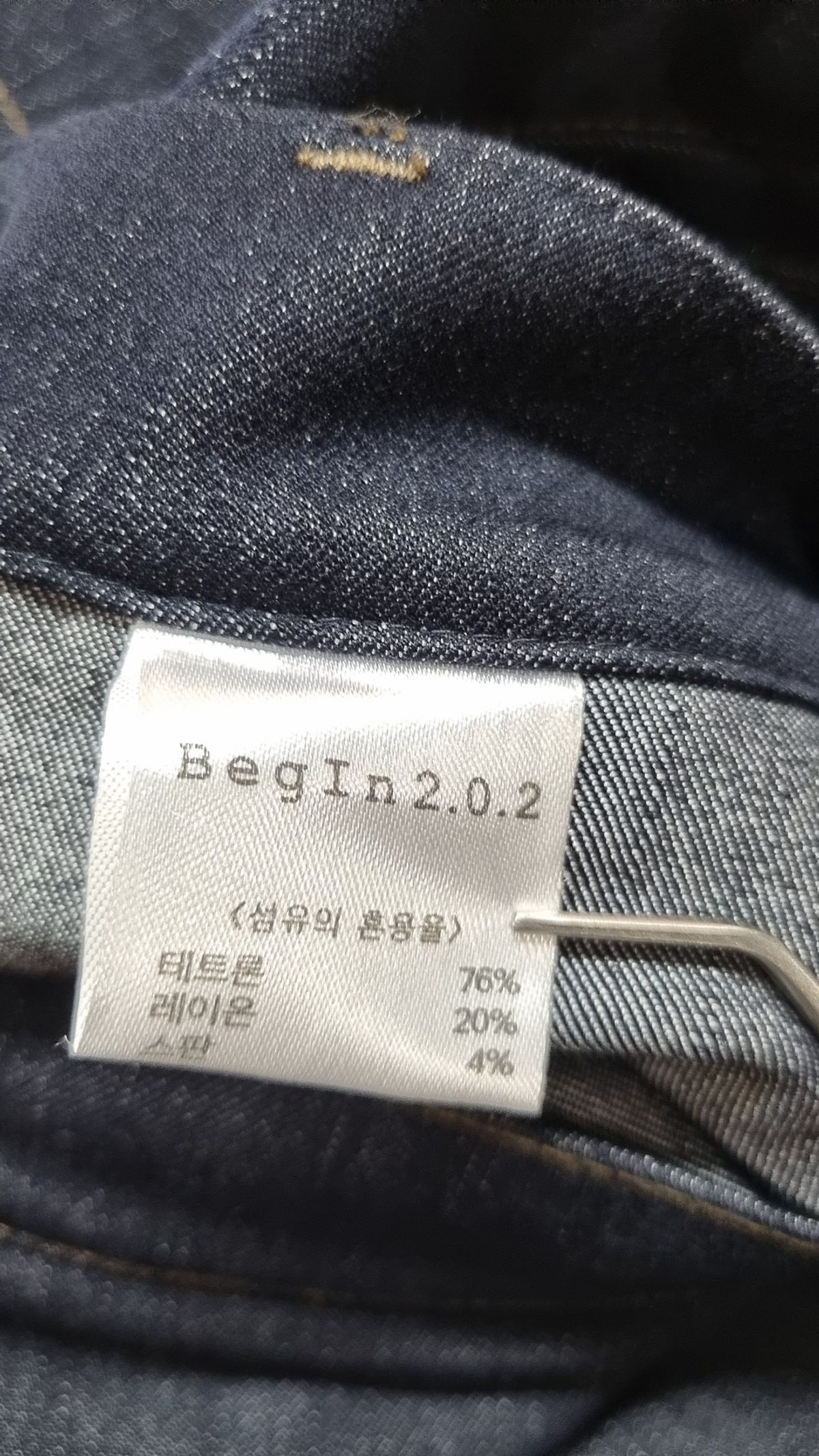 비긴202(BEGIN202) 청/데님 팬츠 2