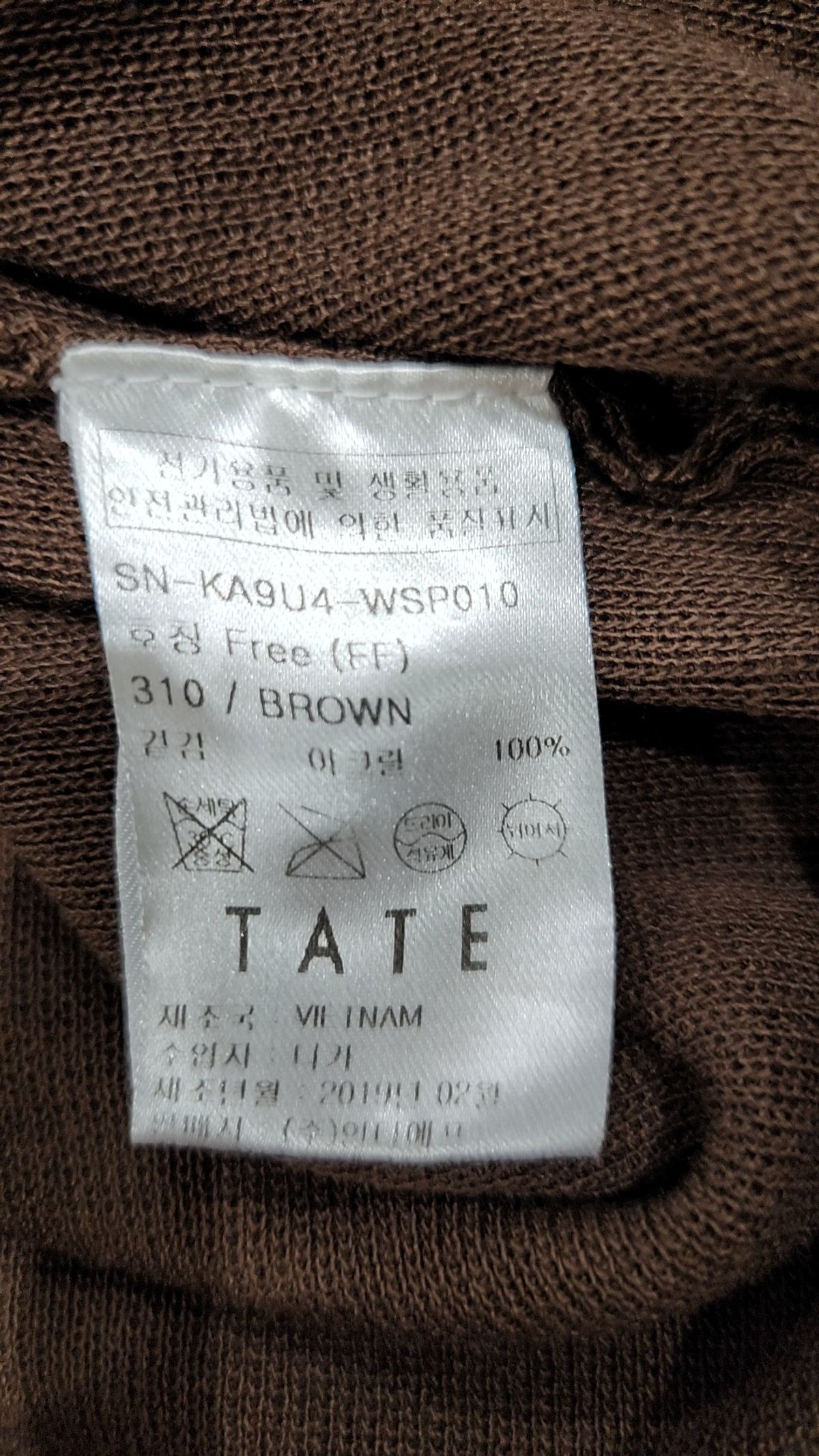 테이트(TATE) 피케/카라 티셔츠 FREE