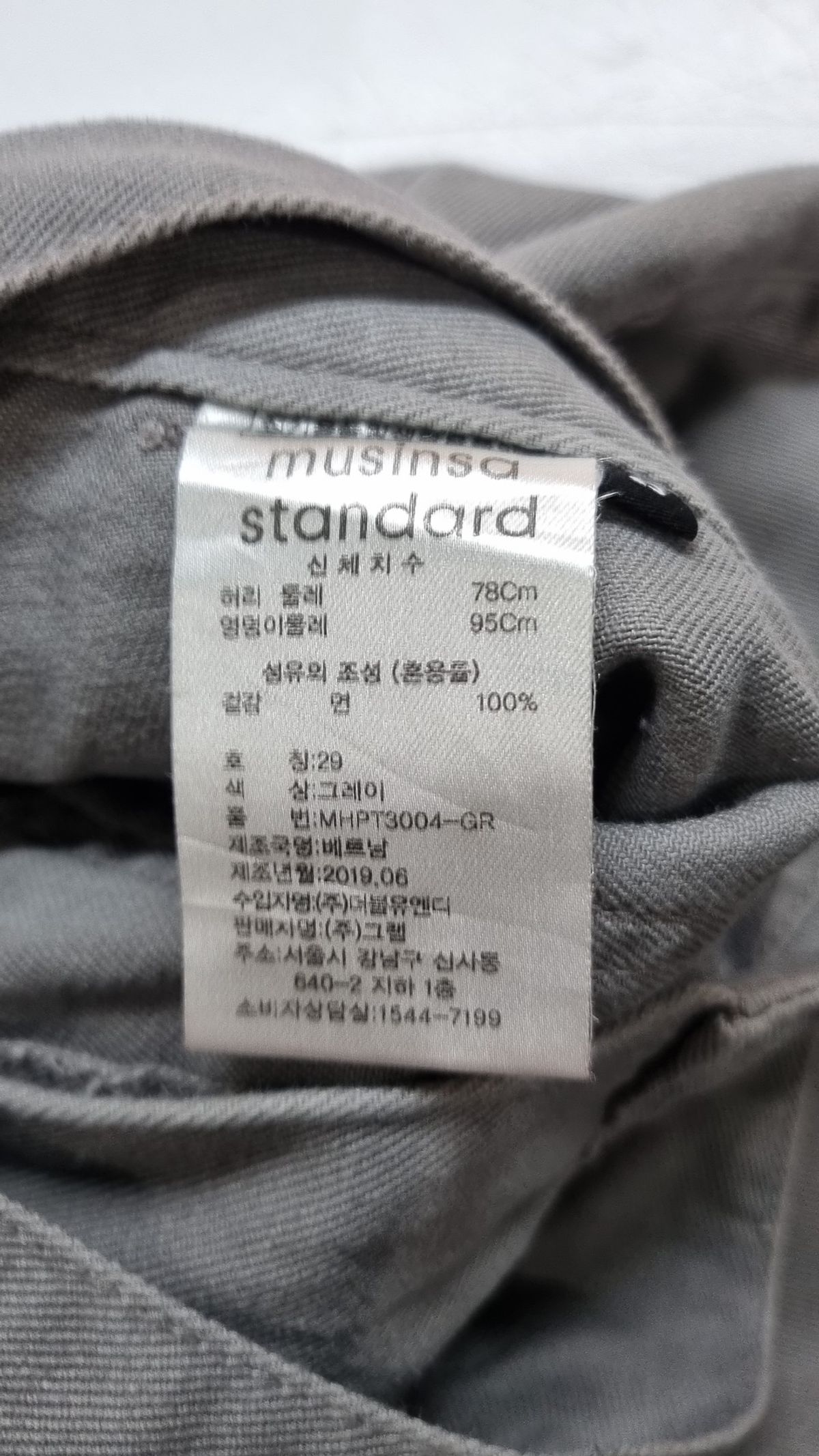 무신사 스탠다드(MUSINSA STANDARD) 코튼 팬츠 29