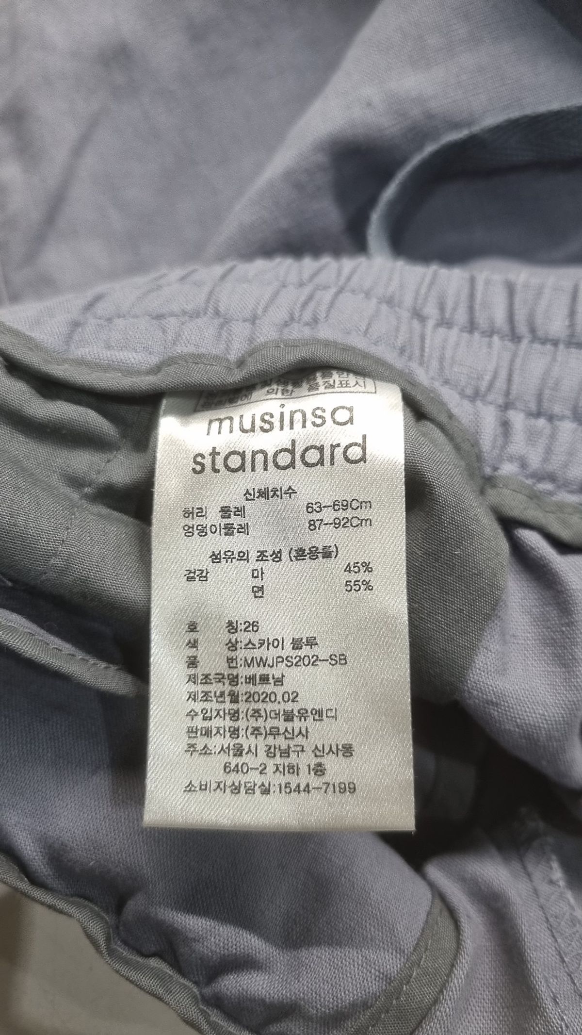 무신사 스탠다드(MUSINSA STANDARD) 코튼 팬츠 26