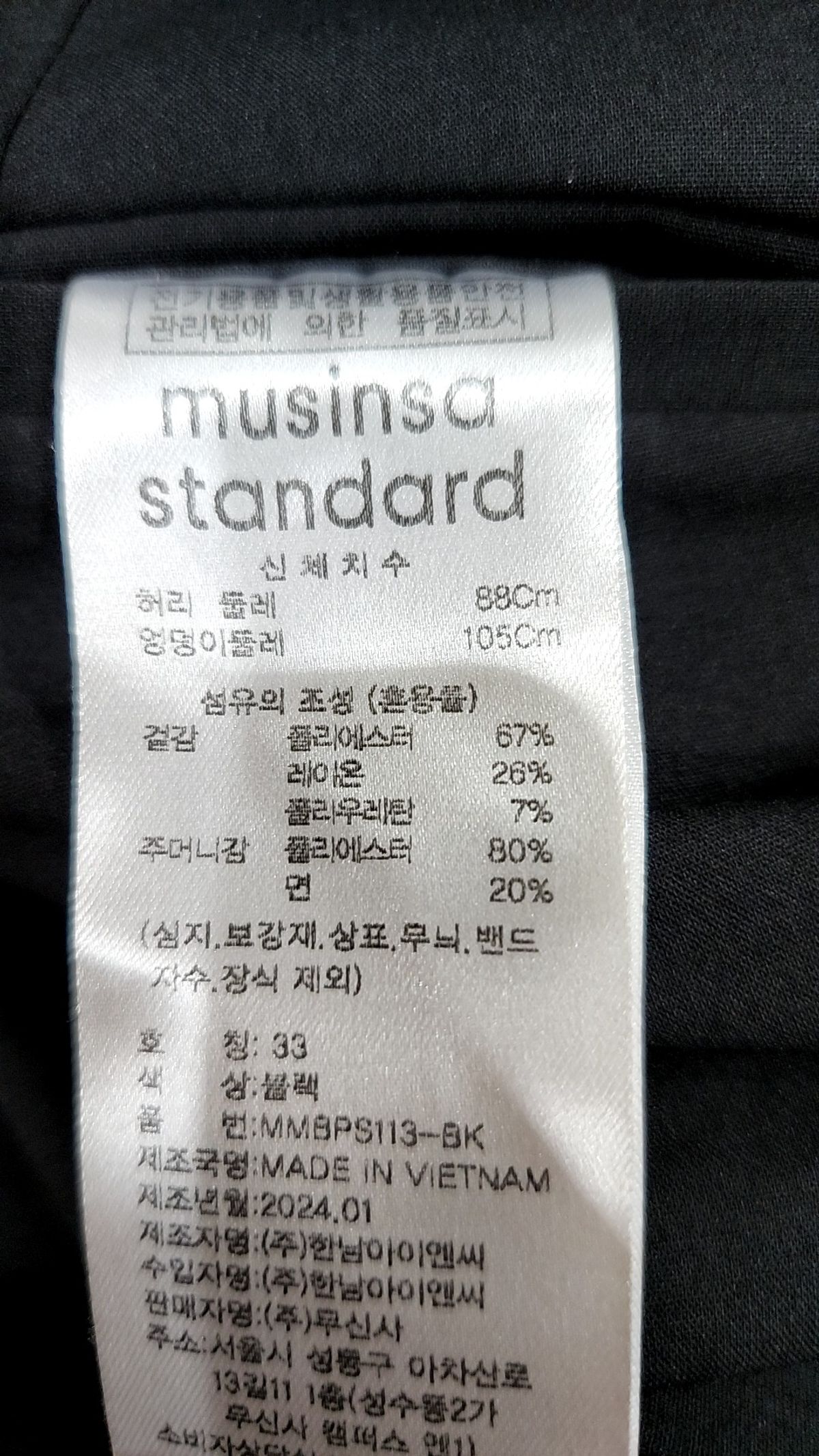 무신사 스탠다드(MUSINSA STANDARD) 슈트 팬츠/슬랙스 33