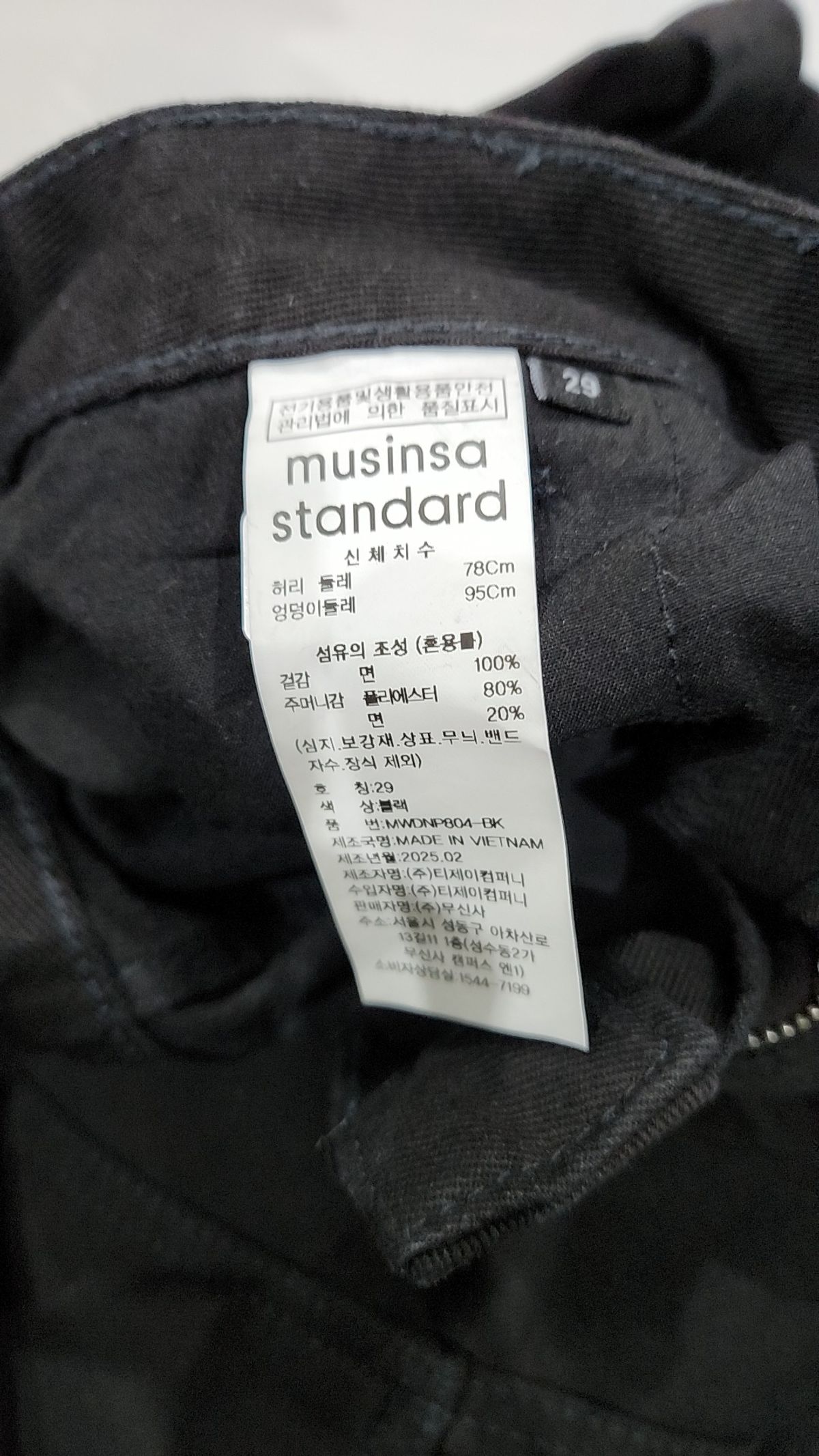 무신사 스탠다드(MUSINSA STANDARD) 코튼 팬츠 29
