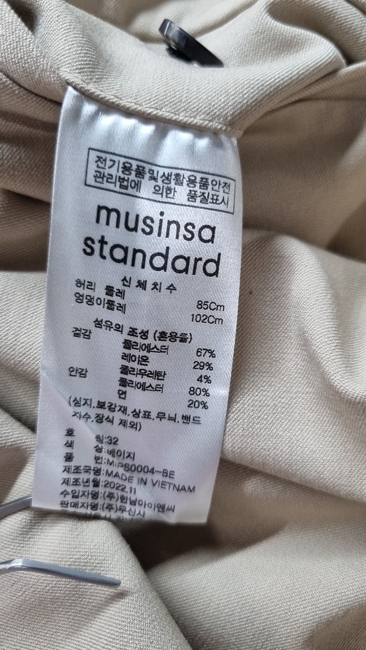무신사 스탠다드(MUSINSA STANDARD) 슈트 팬츠/슬랙스 32