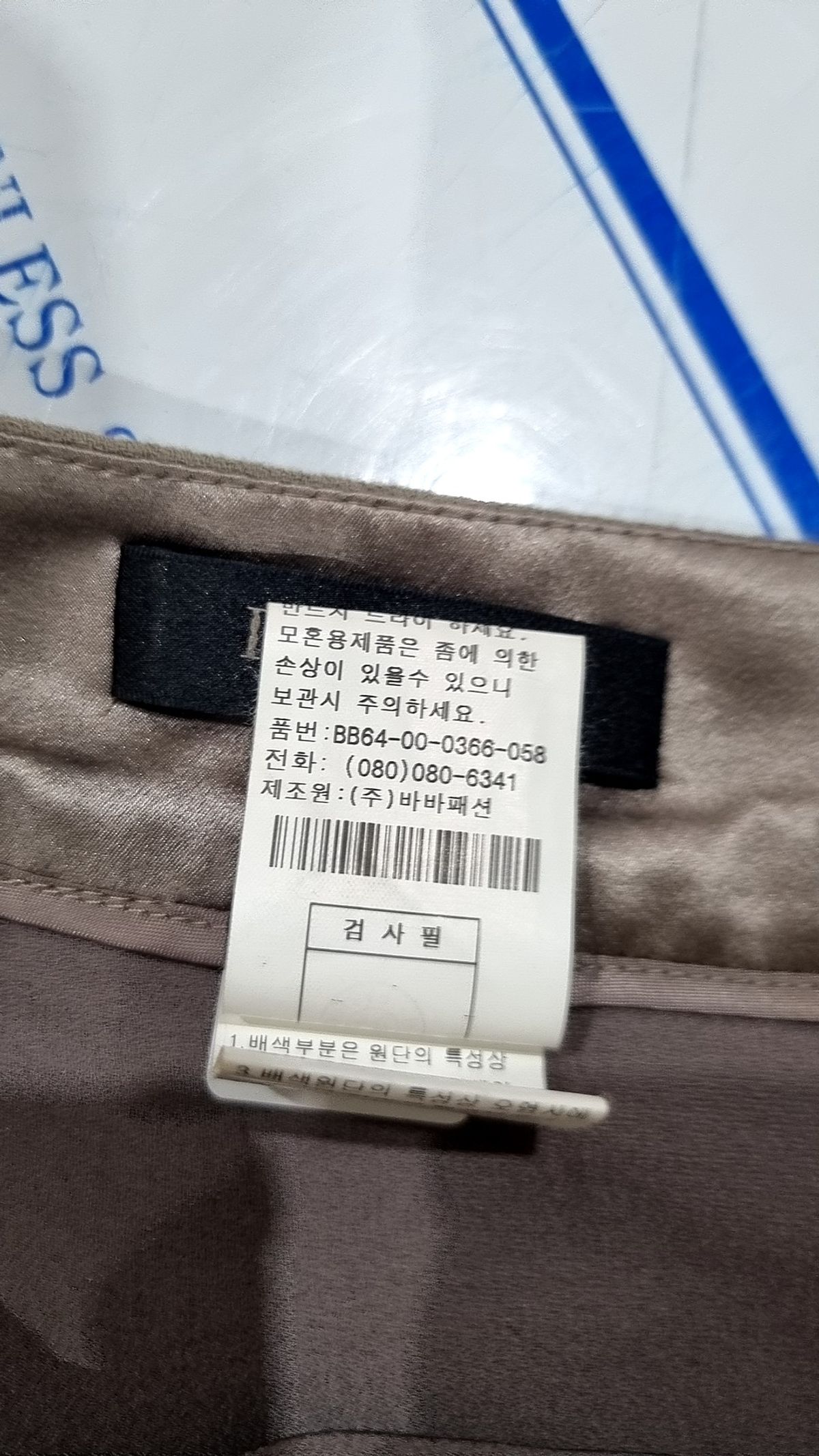 아이잗바바(IZZAT BABA) 미니스커트 L