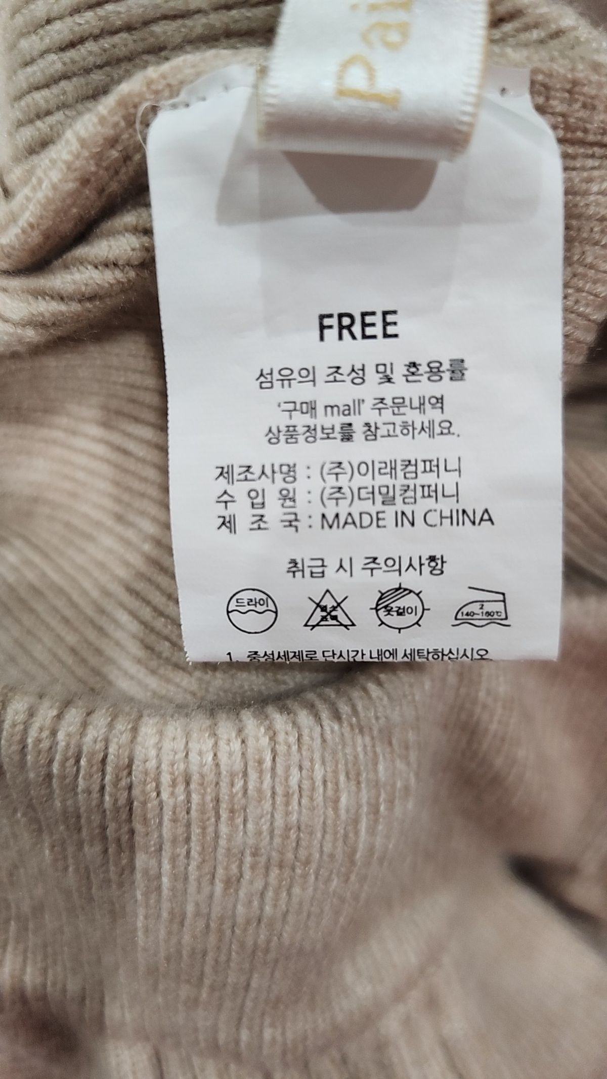 페이지플린(PAIGEFLYNN) 기타 바지 FREE