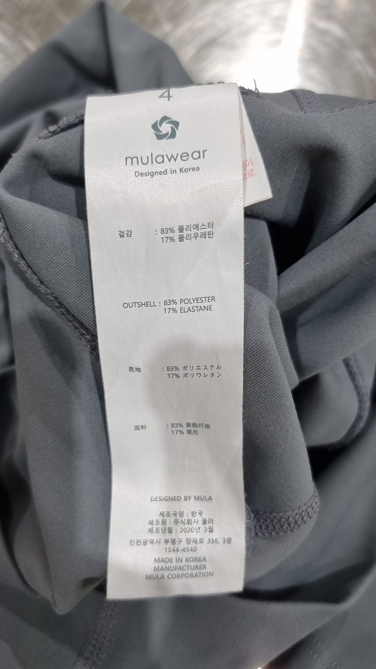 뮬라웨어(MULAWEAR) 레깅스 4