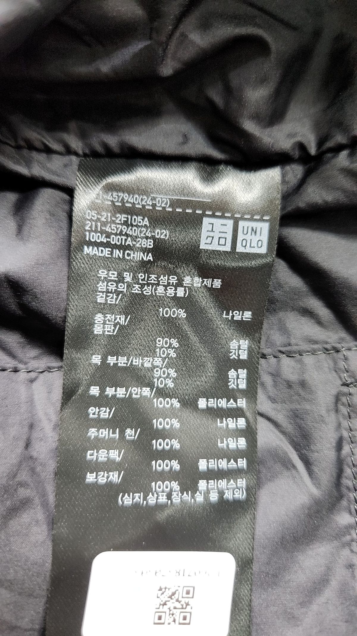 유니클로 x 마르니(UNIQLO x MARNI) 패딩 베스트 M