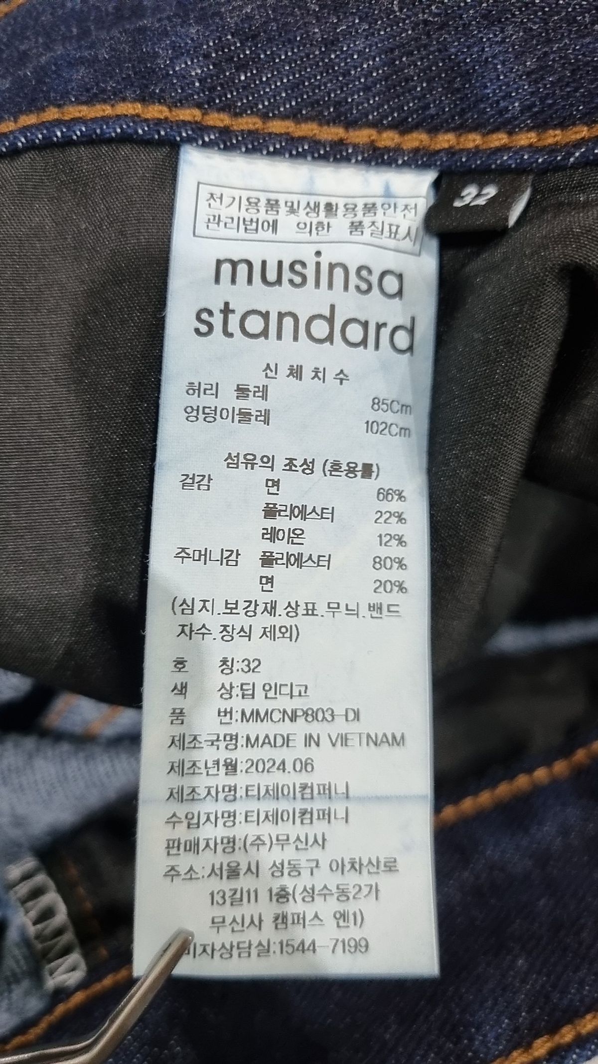 무신사 스탠다드(MUSINSA STANDARD) 청/데님 팬츠 32
