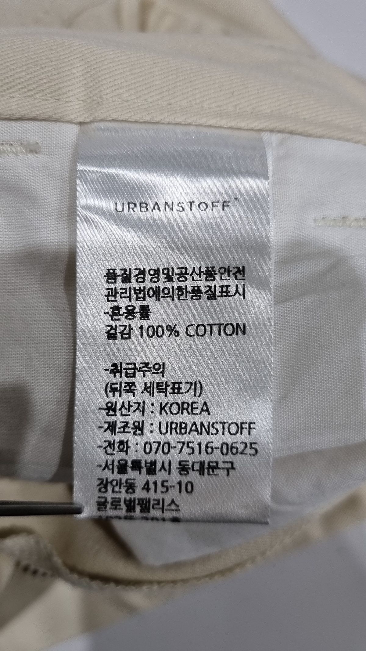 어반스터프(URBANSTOFF) 코튼 팬츠 S