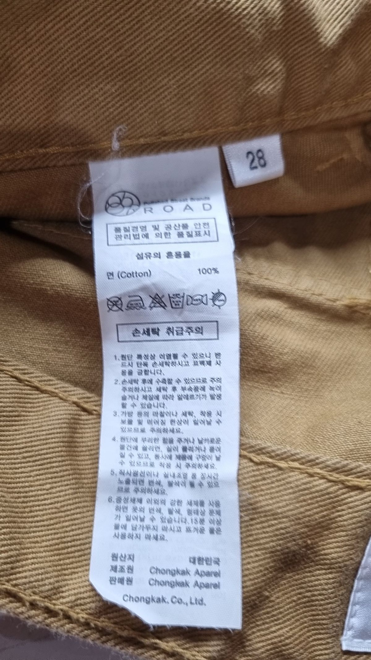 86로드(86ROAD) 코튼 팬츠 28