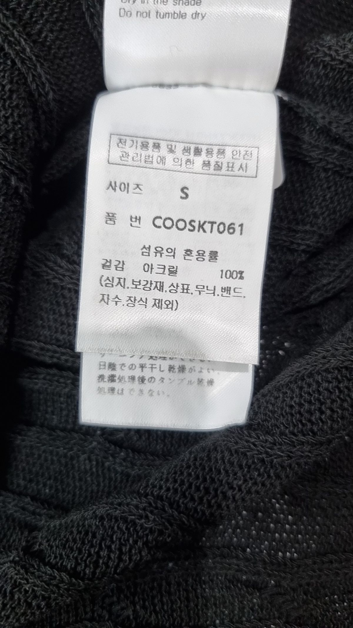 커스텀어클락(COSTUME O’CLOCK) 쿨 린넨라이크 케이블 라운드 숏 슬리브 니트 10 COLOR S