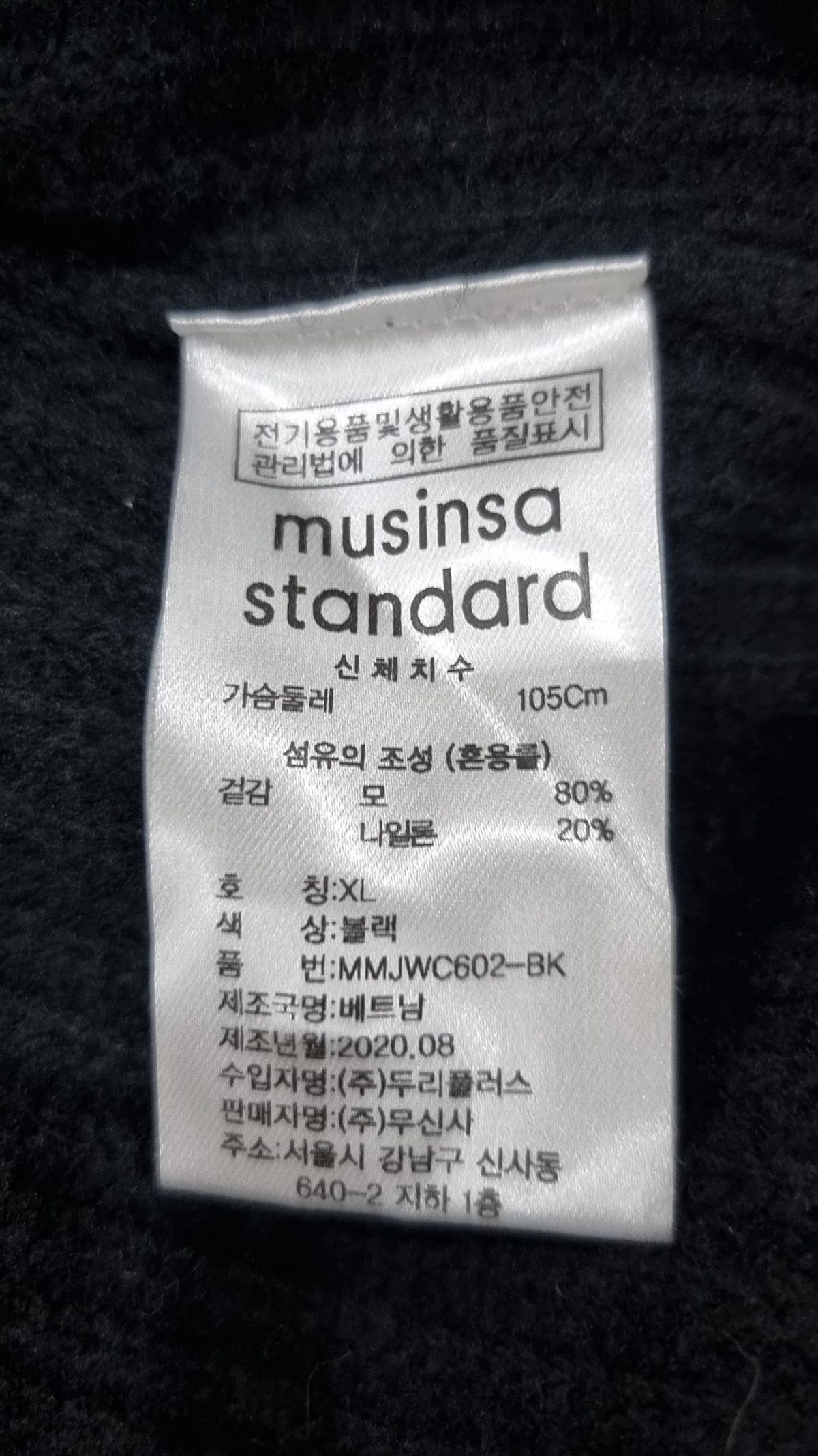 무신사 스탠다드(MUSINSA STANDARD) 카디건 XL