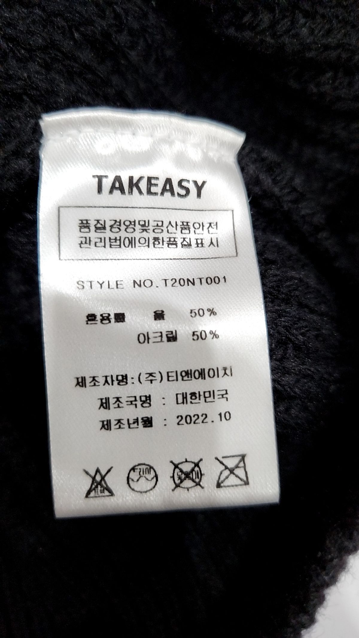 테이크이지(TAKEASY) 램스울 크루넥 오버 니트 (올리브딥그린) S