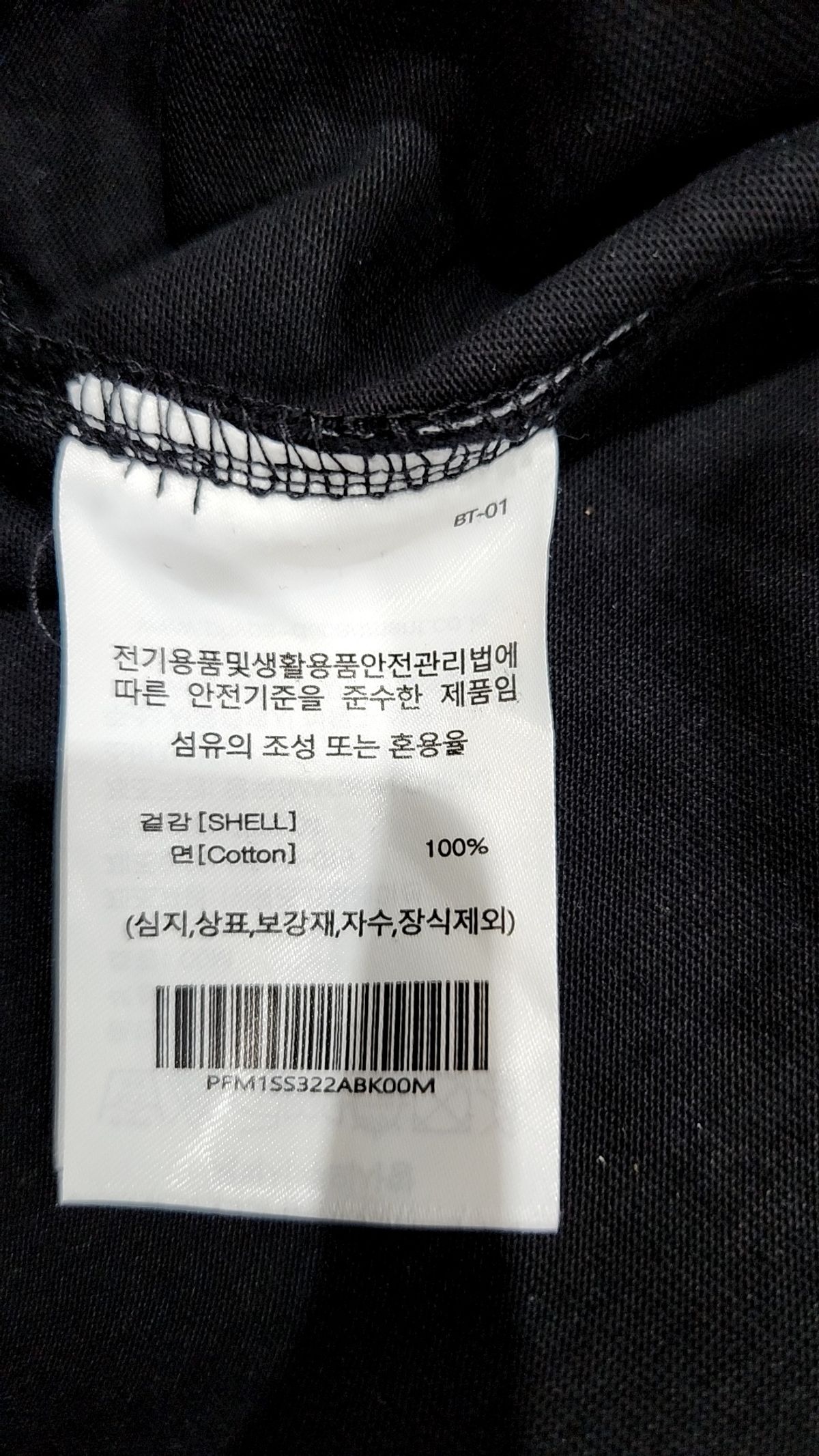 피지컬 디파트먼트(PHYSICAL DEPARTMENT) 리플렉티브 파이핑 풋볼 반팔티셔츠_블랙 M