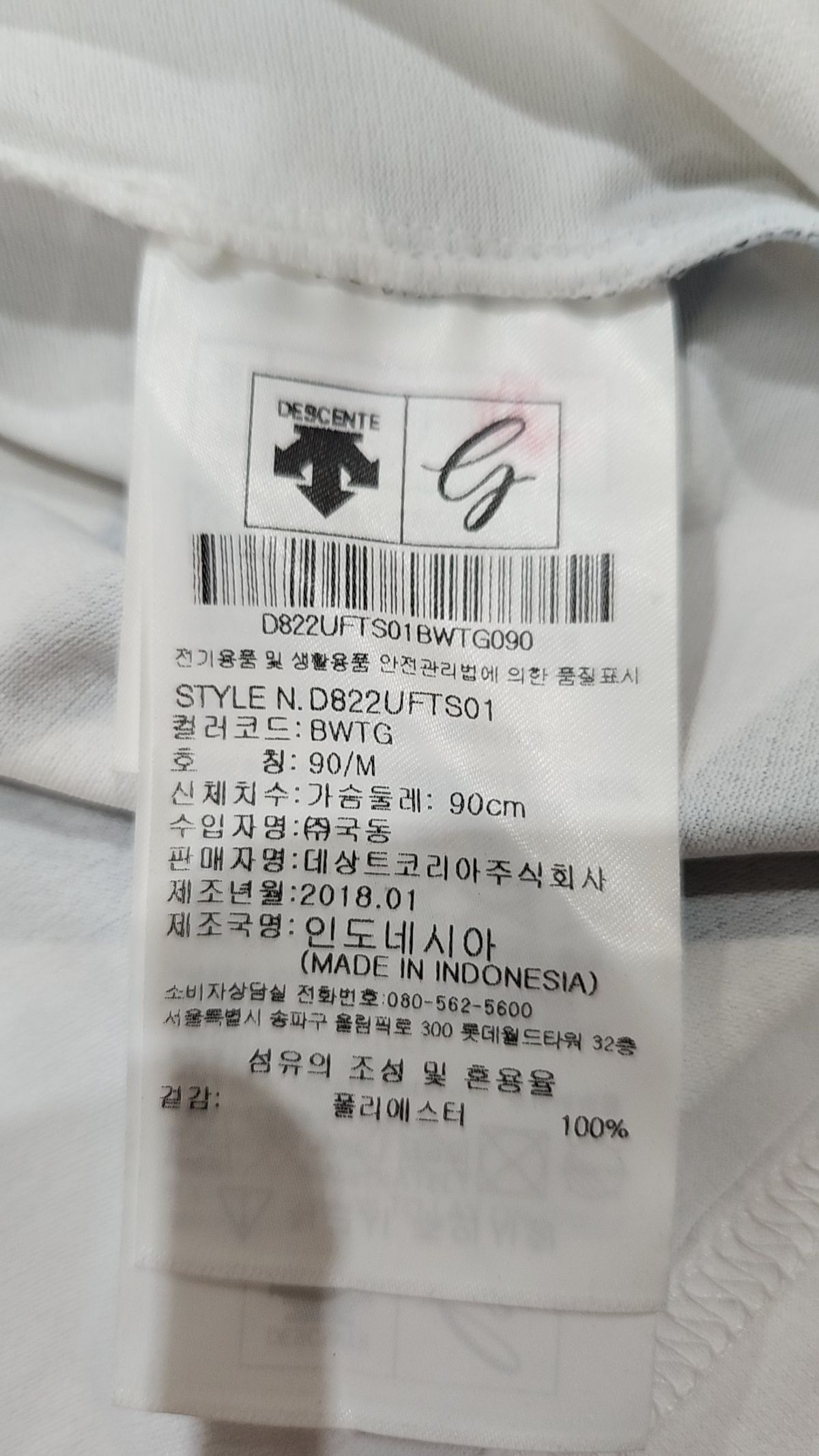 데상트 골프(DESCENTE GOLF) 피케/카라 티셔츠 90