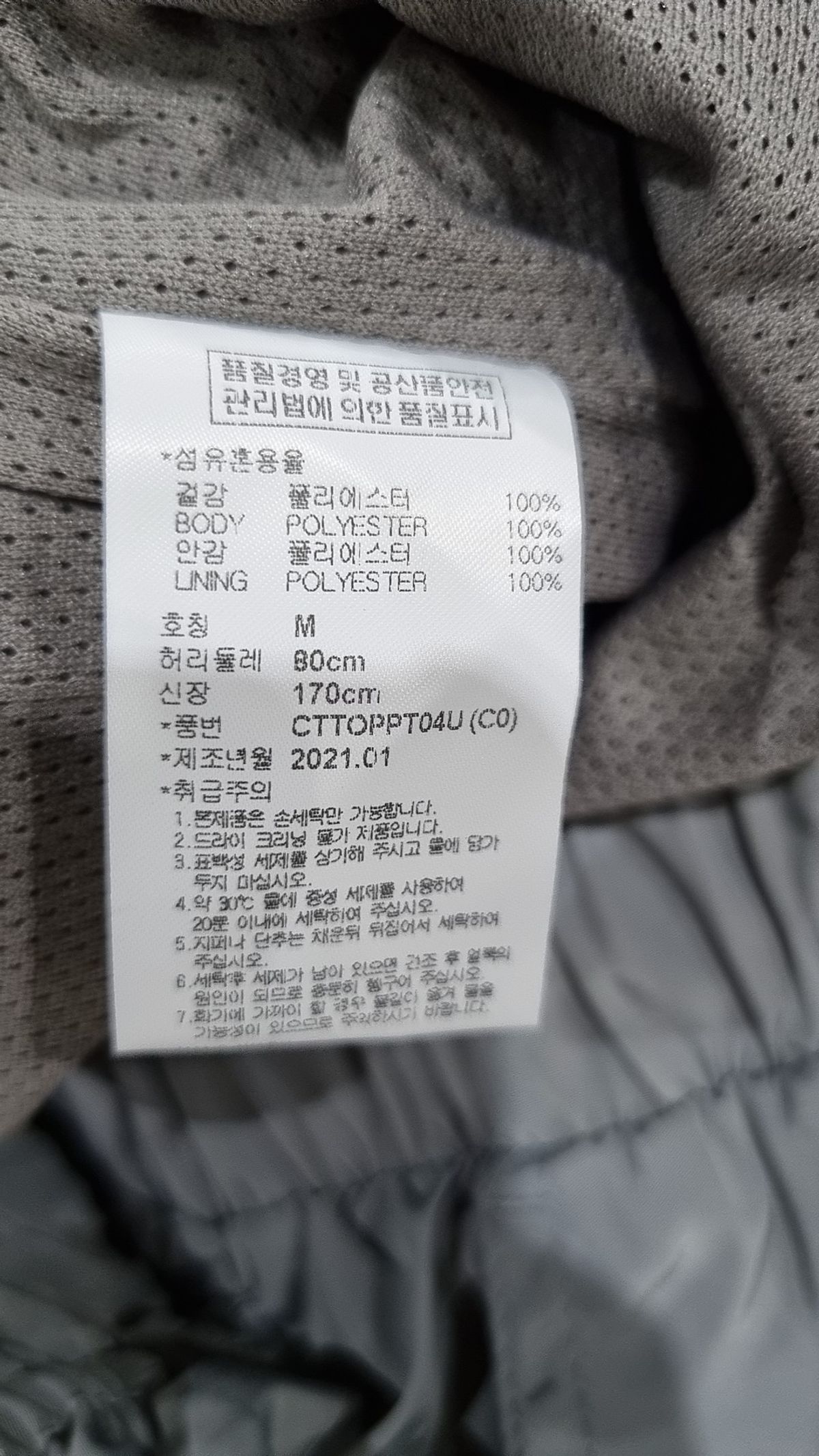 크리틱(CRITIC) 조거 팬츠 M
