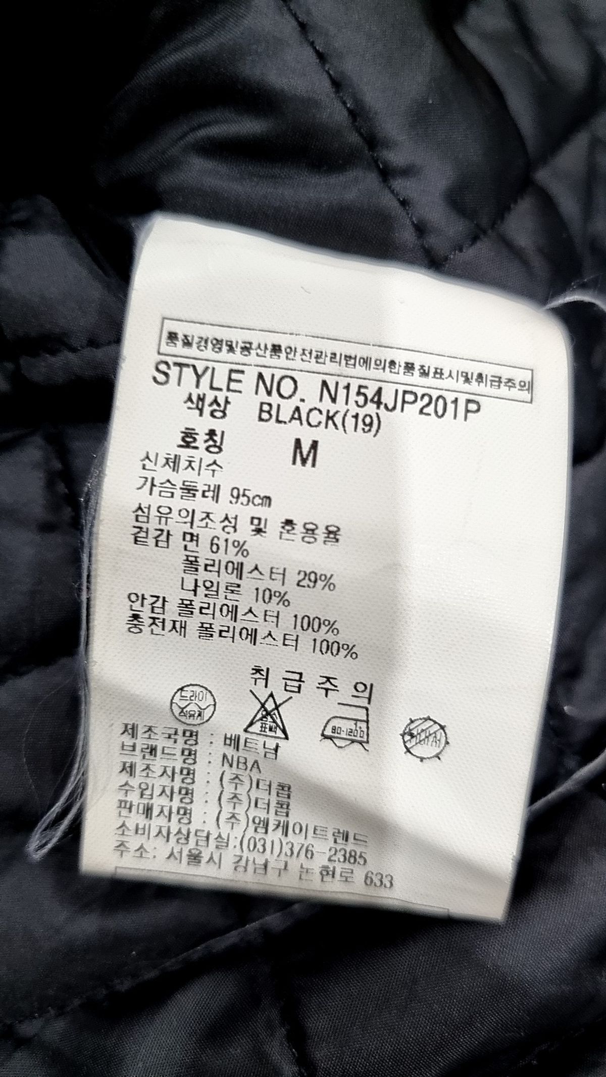 엔비에이(NBA) 항공 점퍼/블루종/MA-1 M