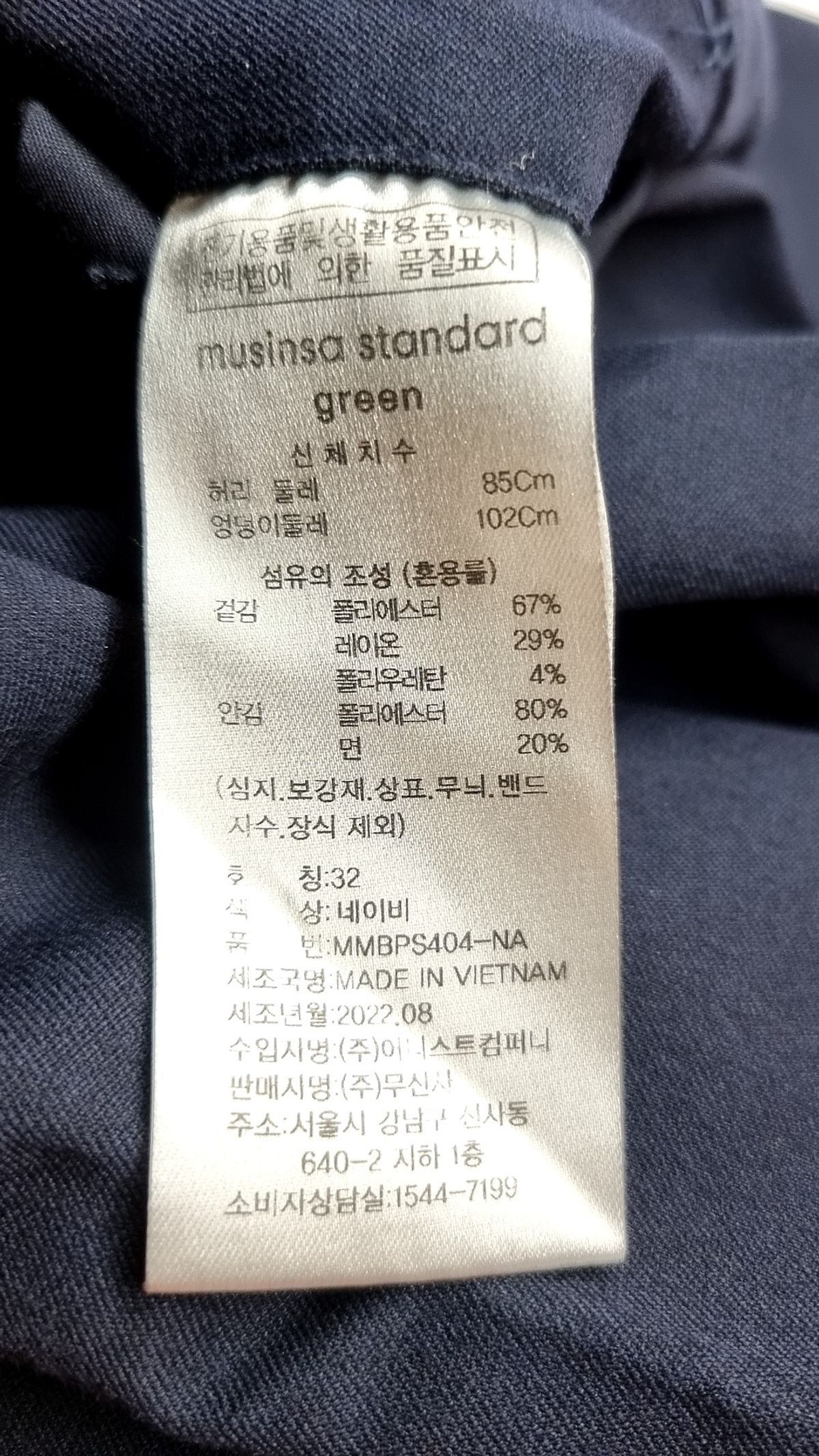 무신사 스탠다드(MUSINSA STANDARD) 슈트 팬츠/슬랙스 32