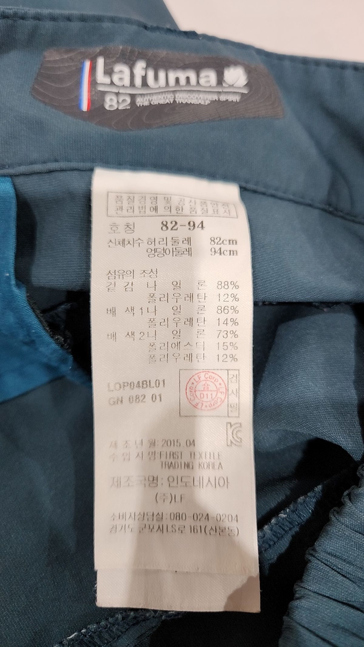 라푸마(LAFUMA) 기타 바지 82