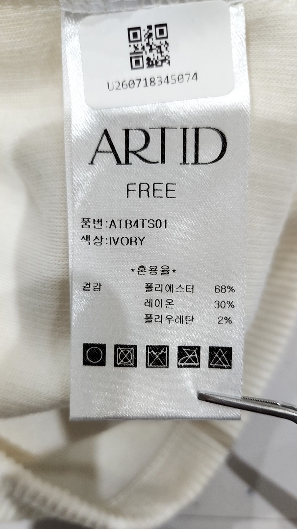 아티드(ARTID) 스퀘어넥 스트랩 긴팔 티셔츠_IVORY FREE
