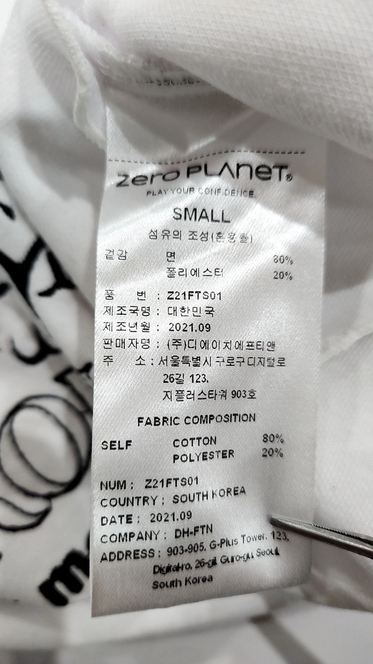 제로플래닛(ZEROPLANET) 슬림 키티 워머 크롭 탑 [WHITE] S