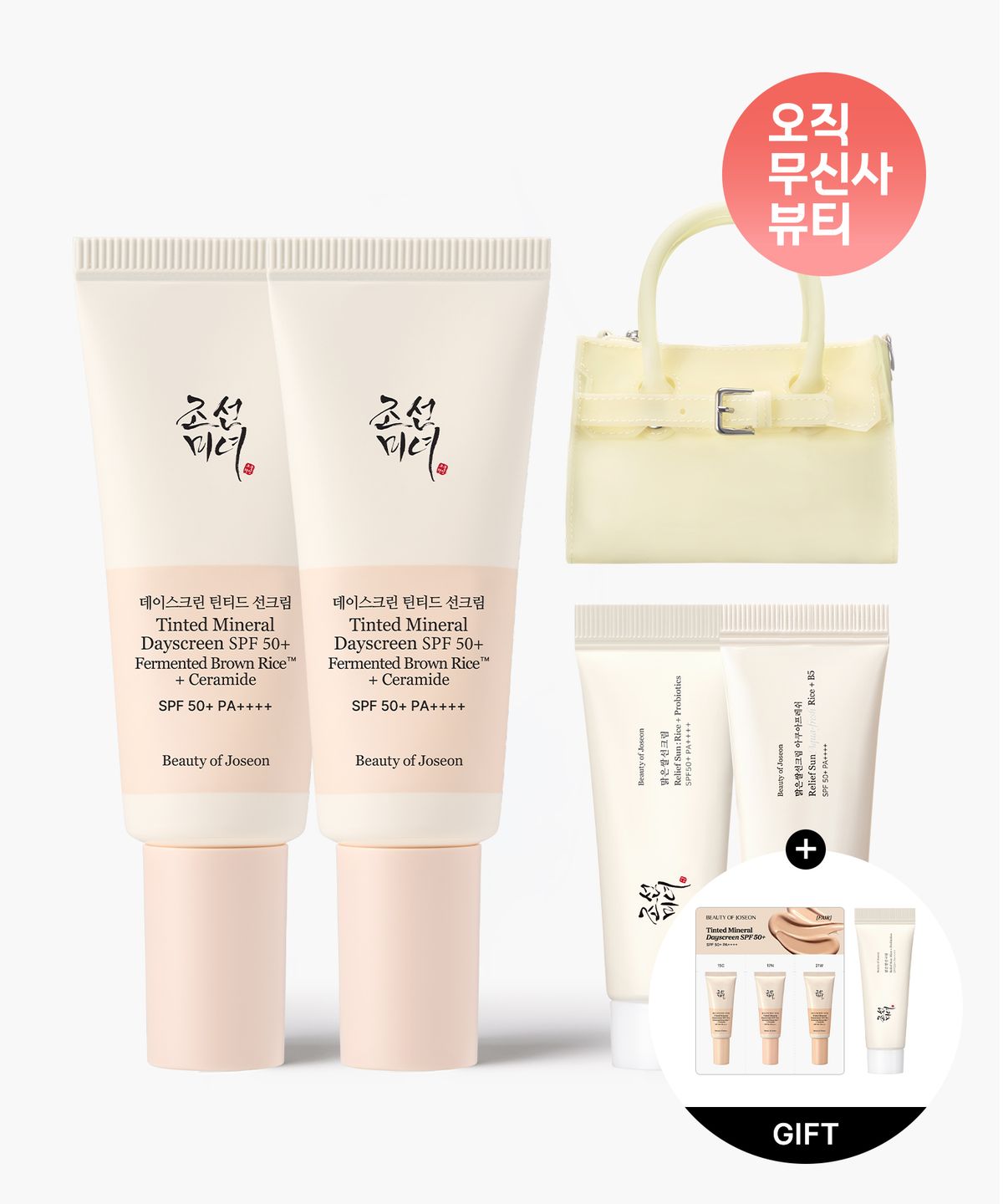 조선미녀(BEAUTY OF JOSEON) 데이스크린 틴티드 선크림 듀오 (40ml x 2) SPF 50+ PA++++