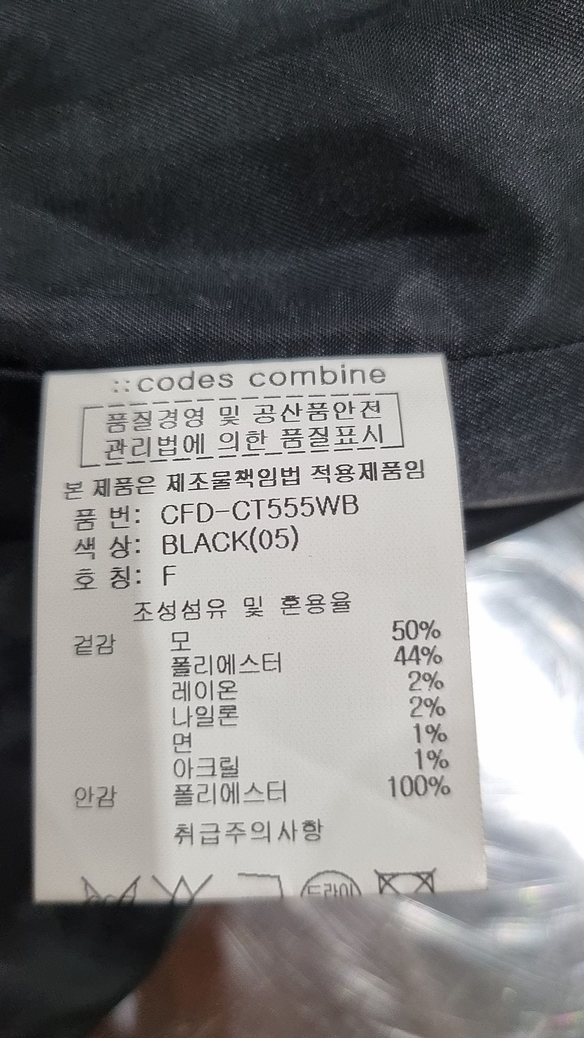 코데즈컴바인(CODES COMBINE) 오버핏 투버튼 솔리드 단직코트 FREE