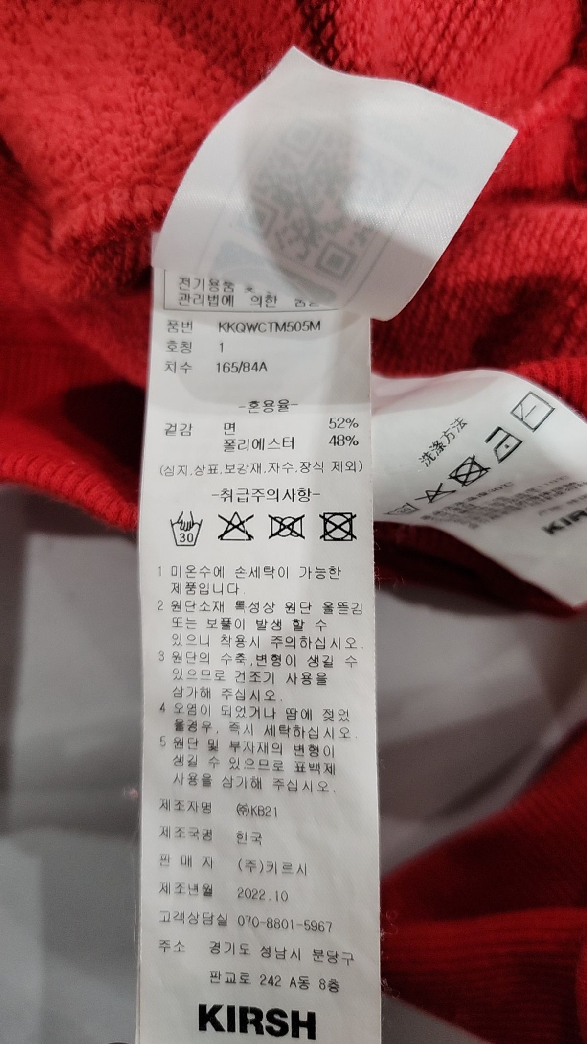키르시(KIRSH) 스몰 체리 크롭 리사이클 스웻셔츠 [5컬러] 1