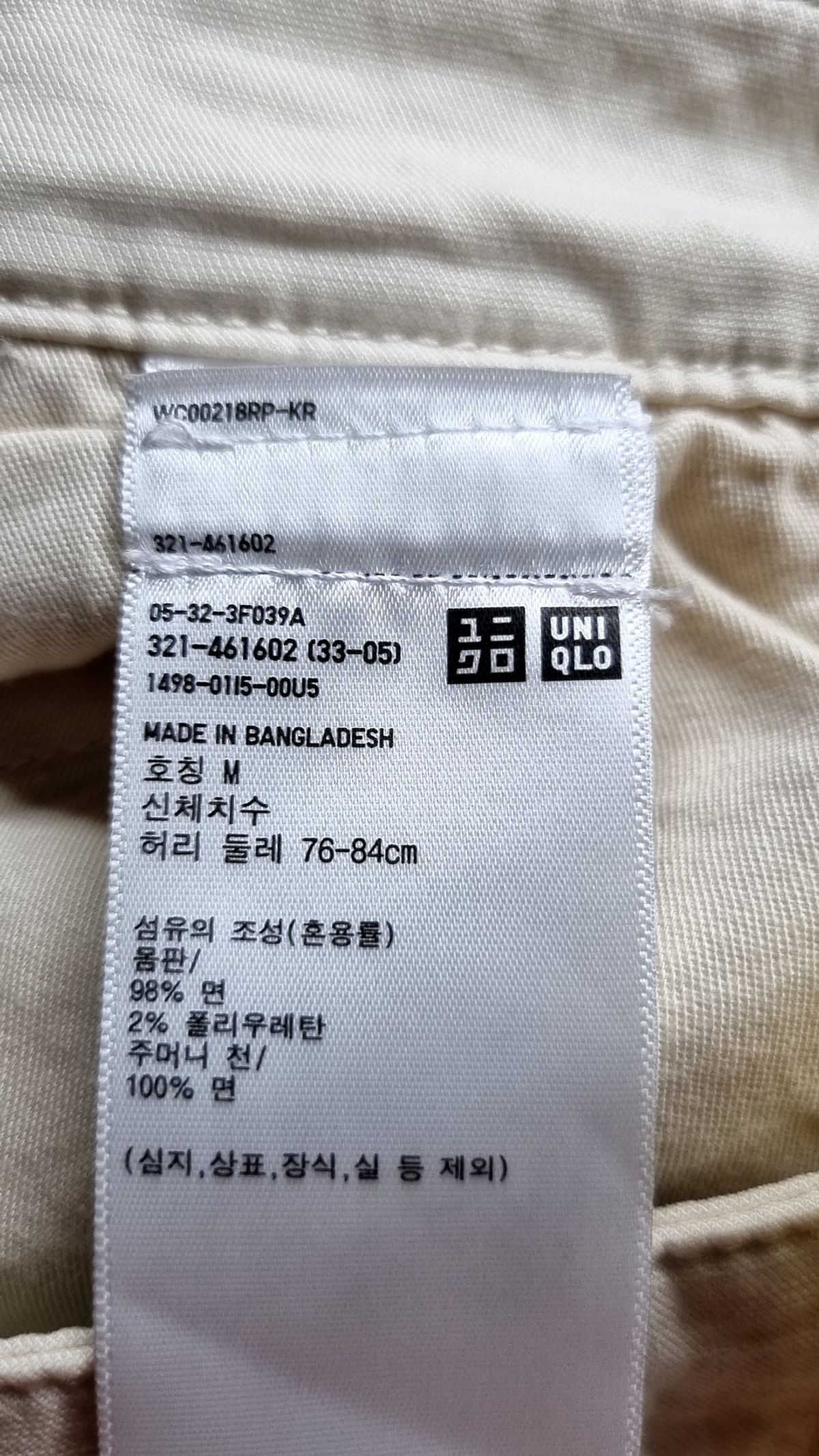 유니클로(UNIQLO) 코튼 팬츠 M