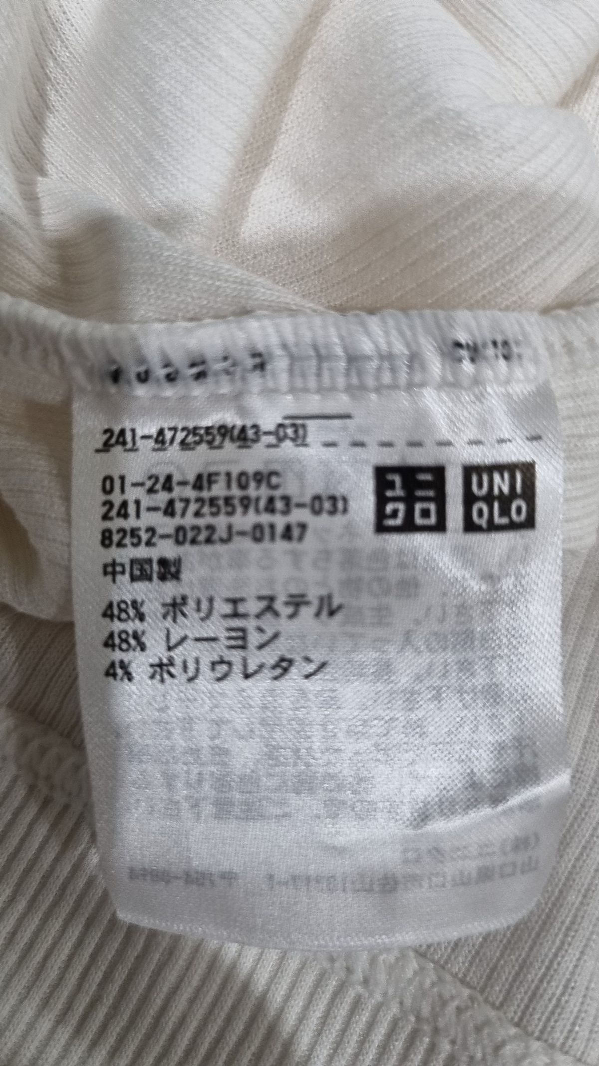 유니클로(UNIQLO) 긴소매 티셔츠 S