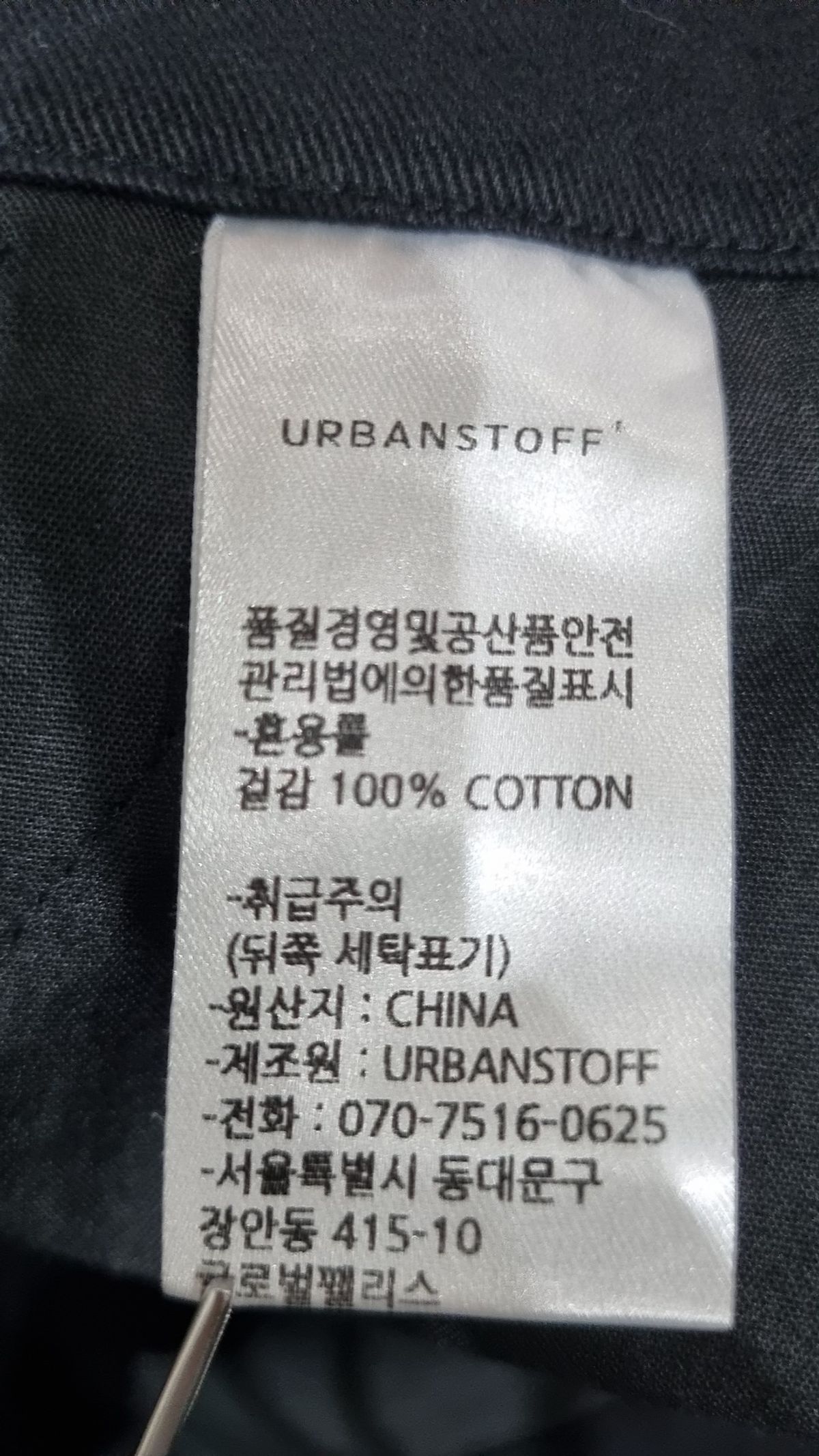 어반스터프(URBANSTOFF) 숏팬츠 M