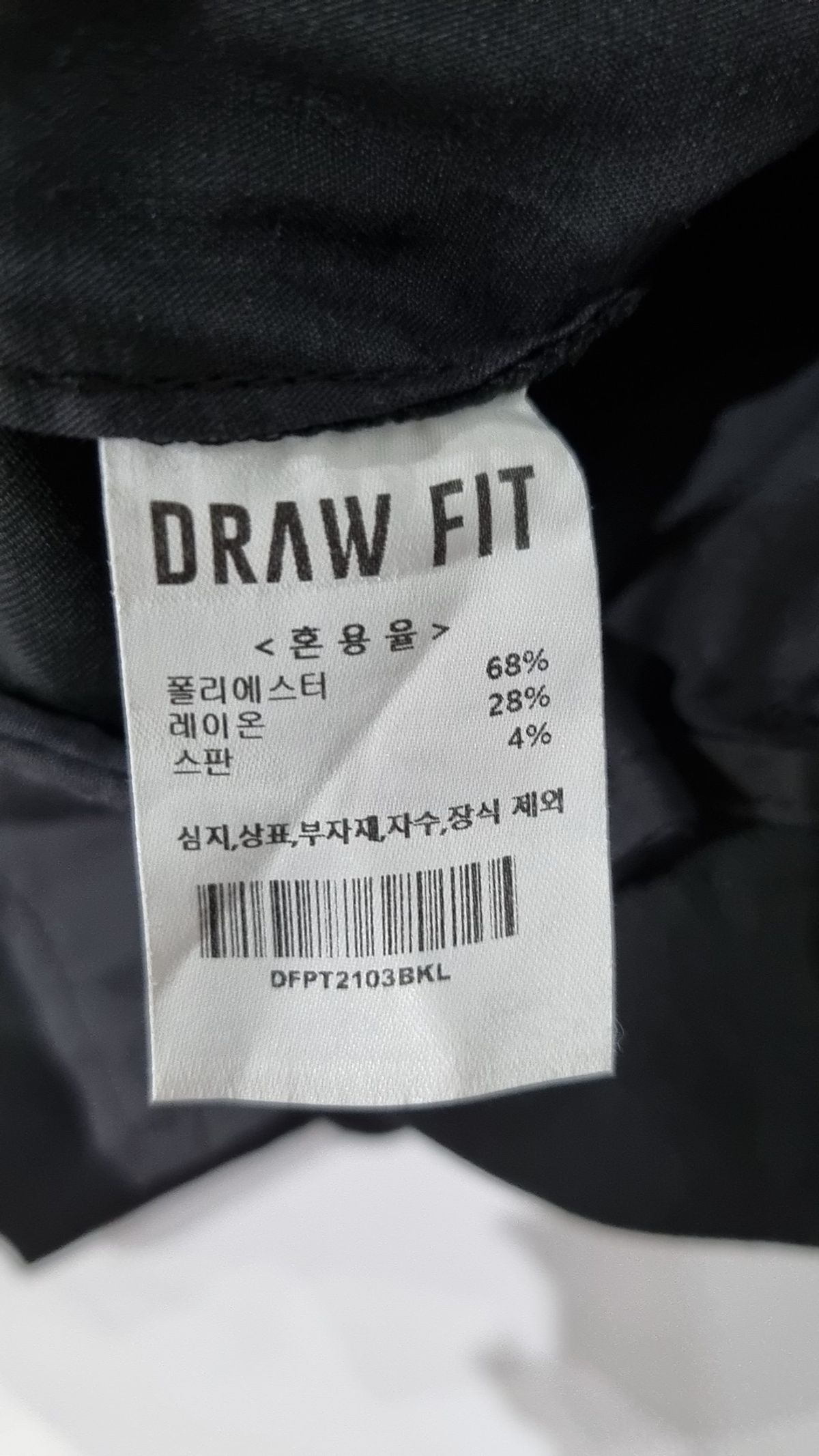 드로우핏(DRAW FIT) 슈트 팬츠/슬랙스 L