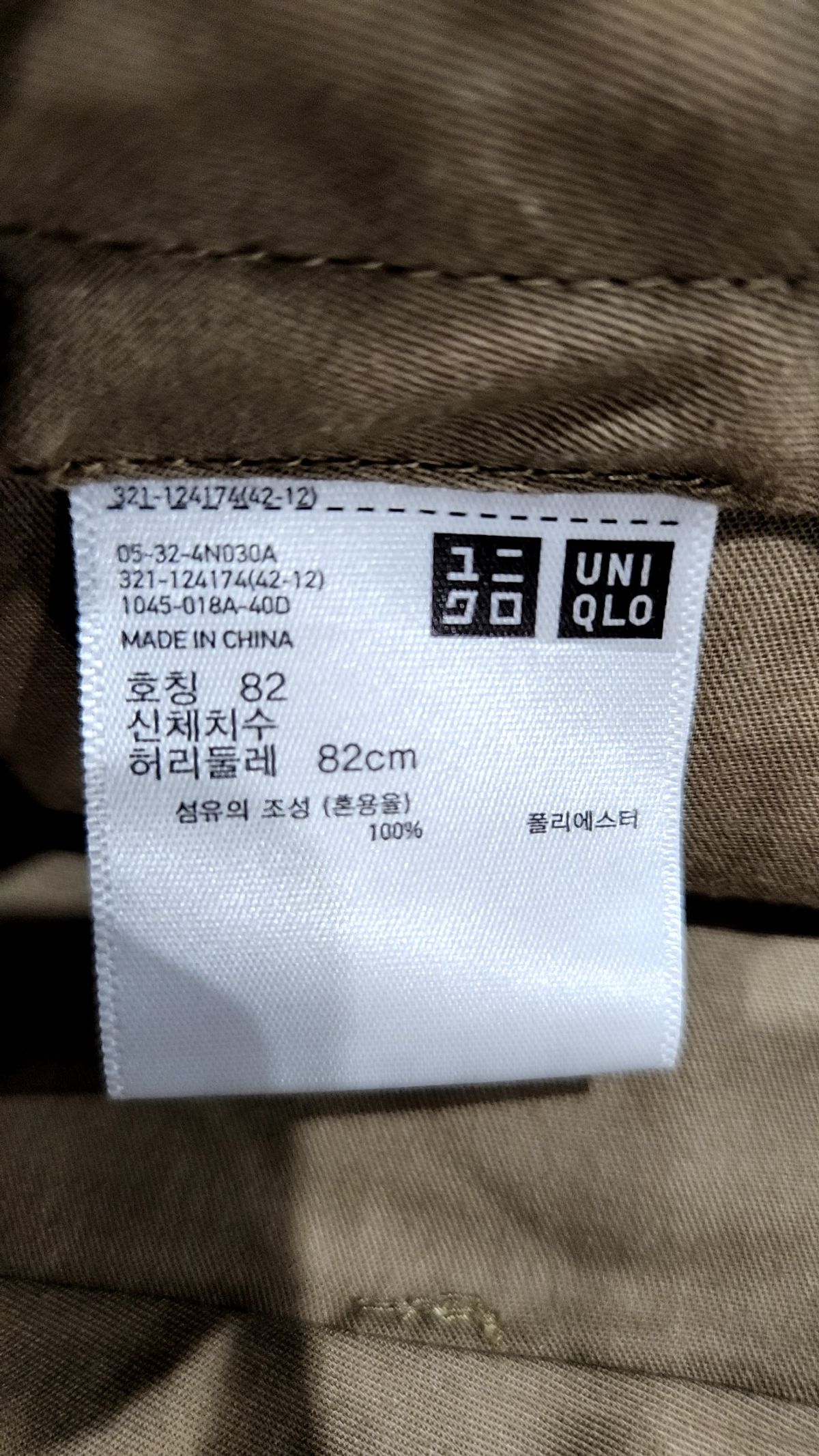 유니클로(UNIQLO) 코튼 팬츠 82