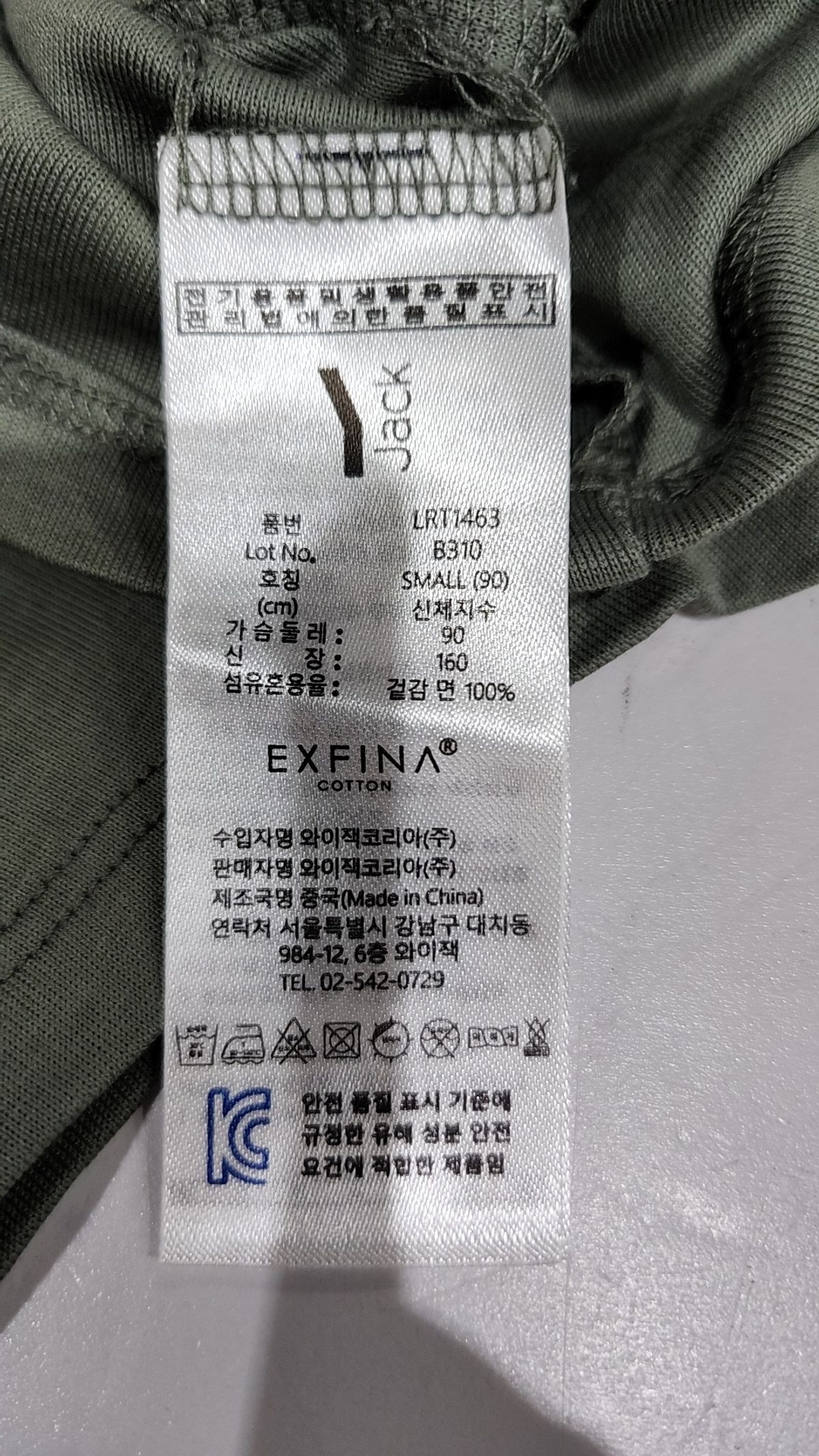 와이잭(YJACK) 반소매 티셔츠 90
