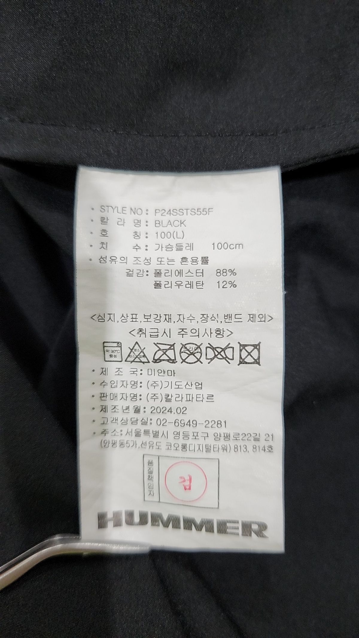 험머(HUMMER) 험머 여성 H4 라이크라 써머 반팔 티셔츠 블랙 100