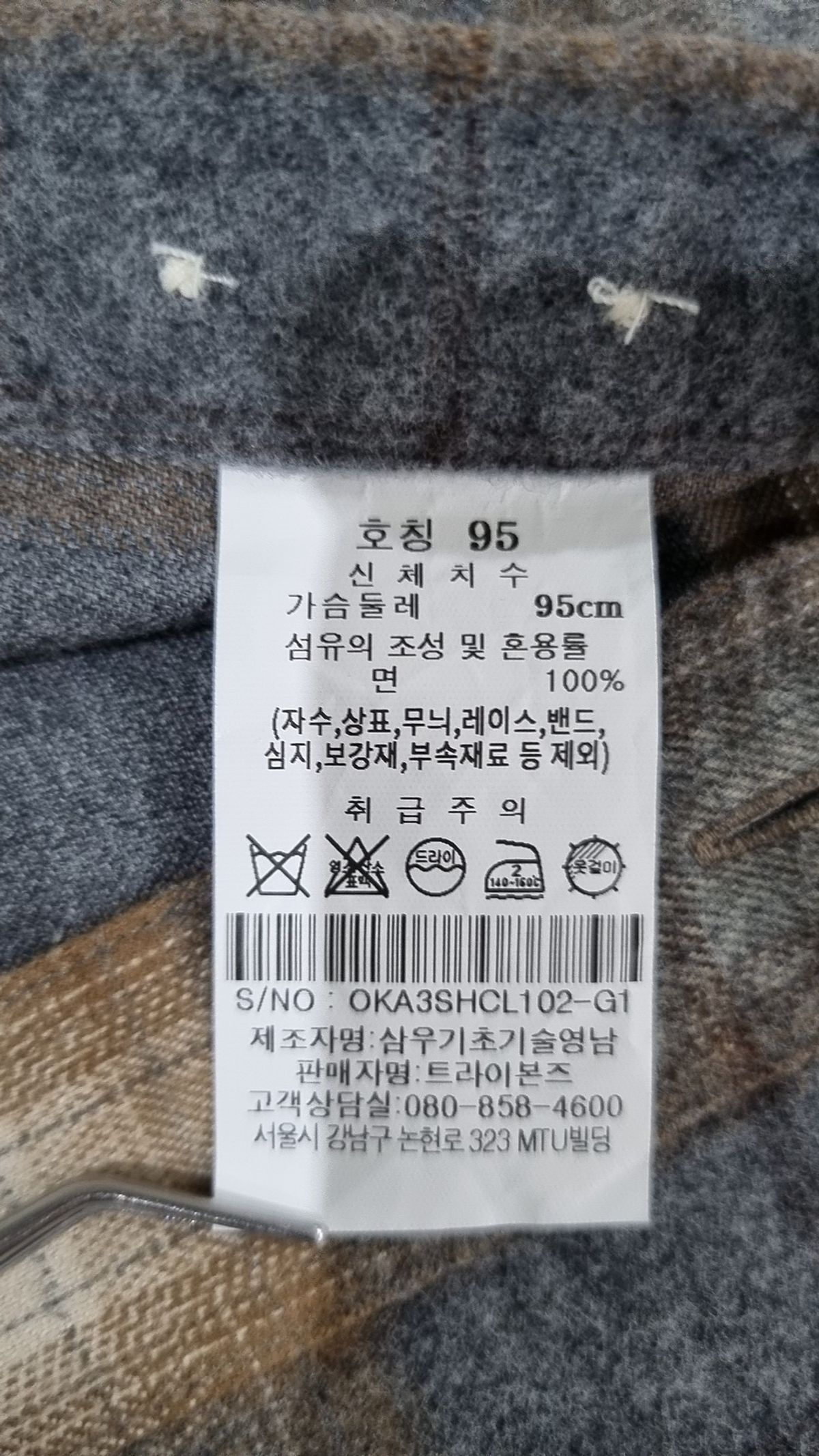 노티그(NOTIG) 캐주얼 셔츠 95