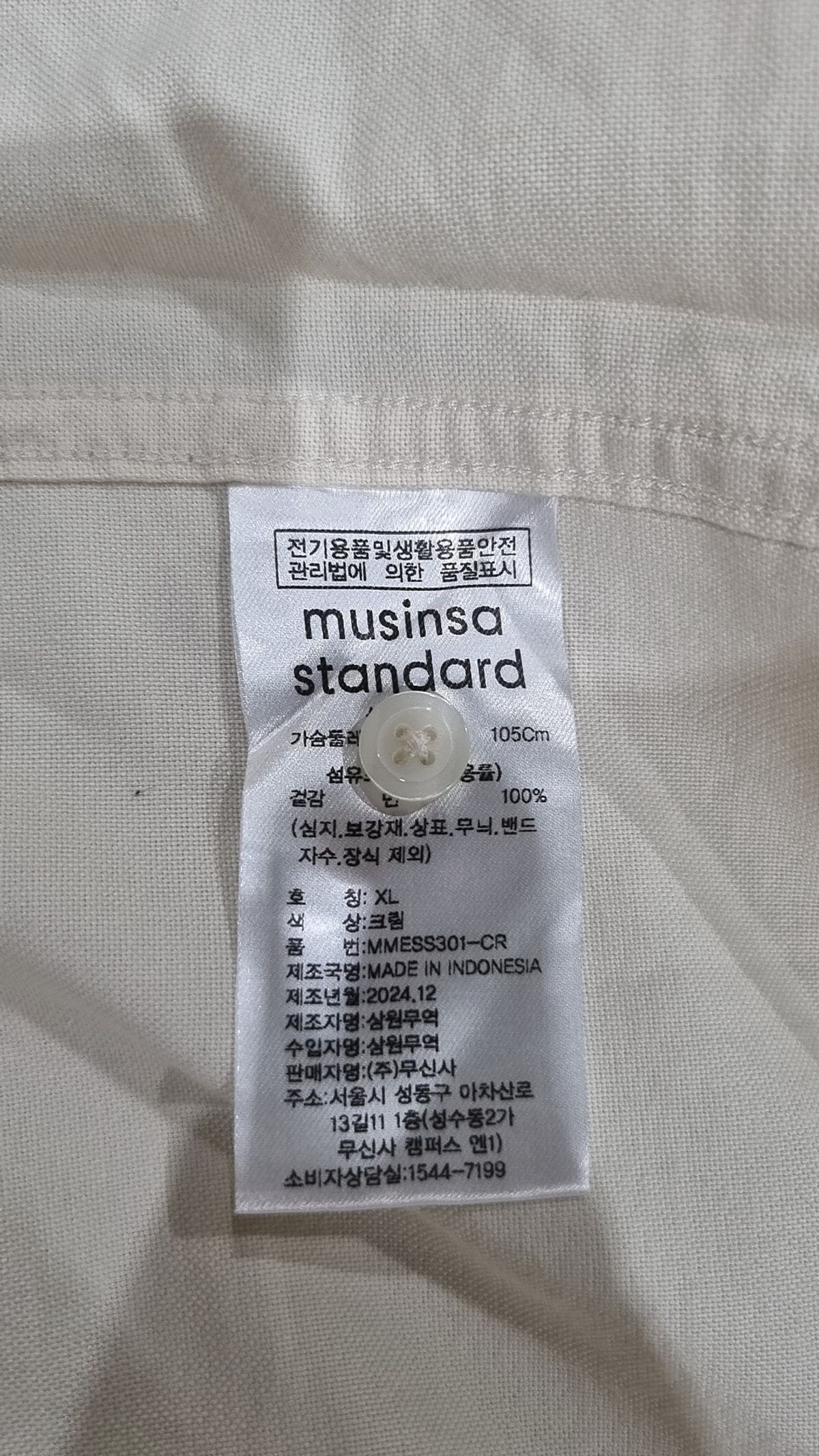 무신사 스탠다드(MUSINSA STANDARD) 캐주얼 셔츠 XL