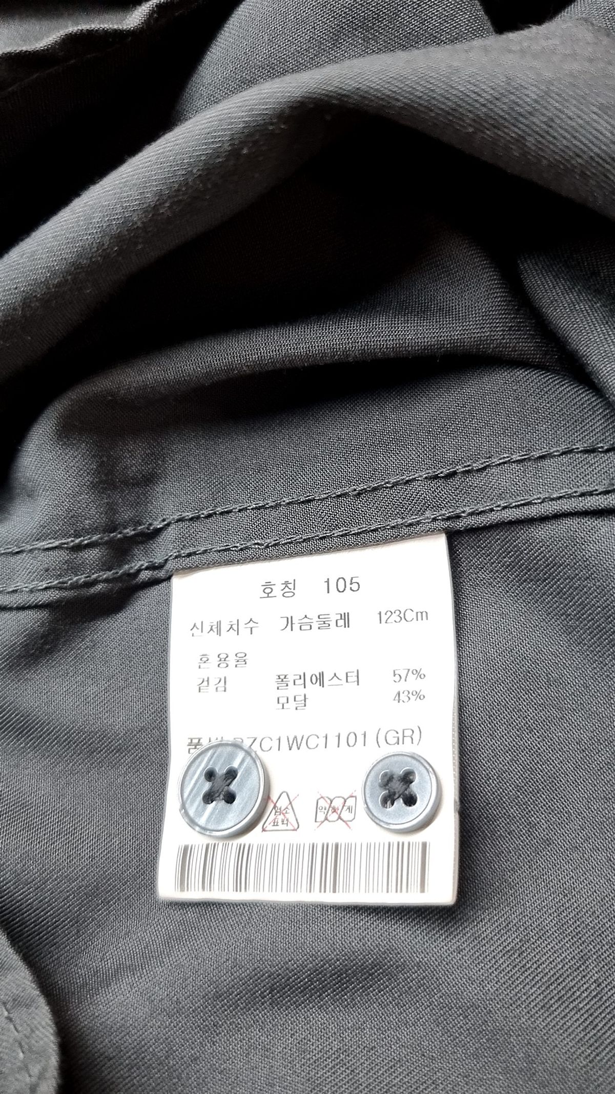 앤드지(AND Z) 캐주얼 셔츠 105