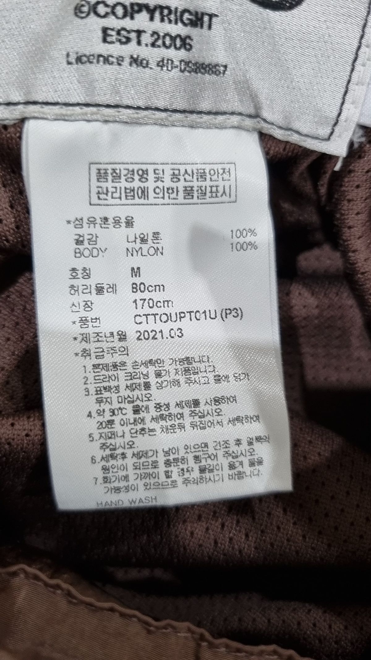 크리틱(CRITIC) 기타 바지 M